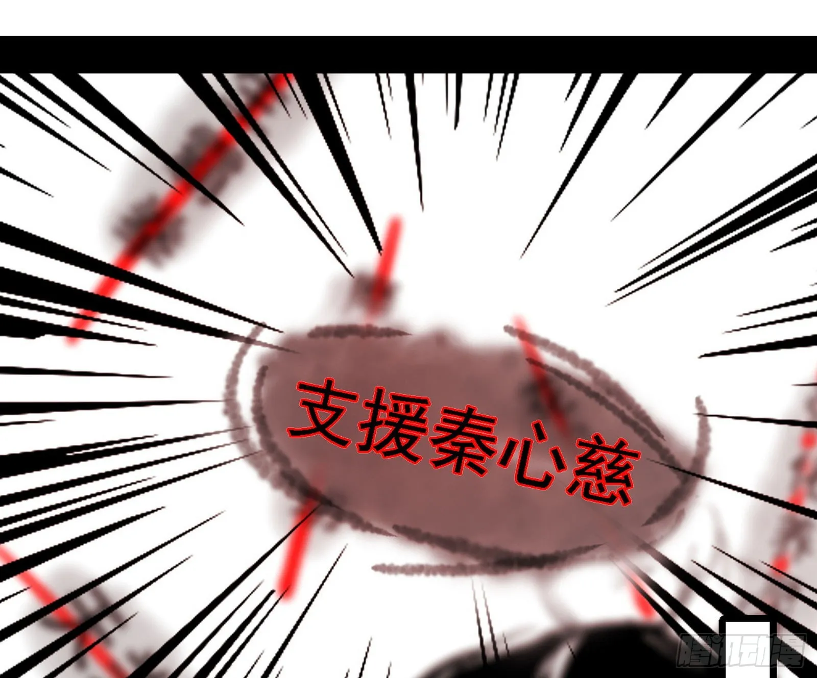 “利令智昏”的作死谢焱 第96页
