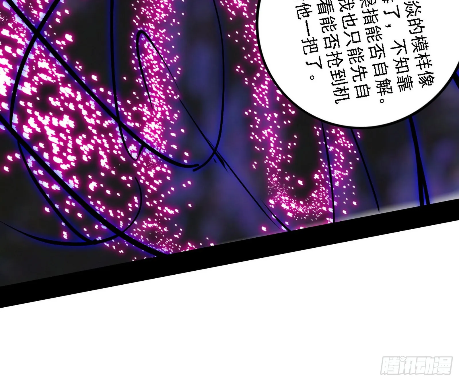 “利令智昏”的作死谢焱 第100页