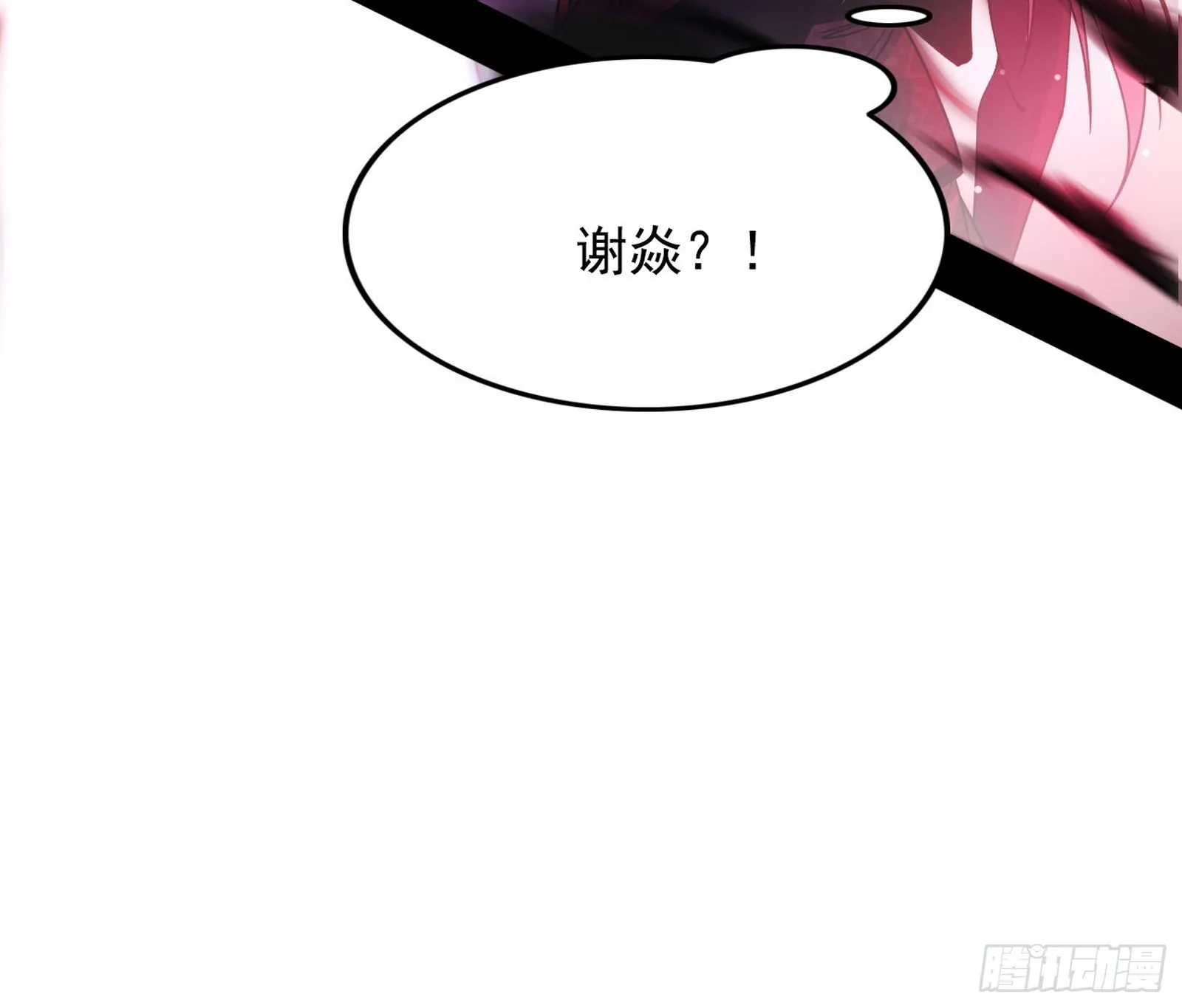 “利令智昏”的作死谢焱 第122页