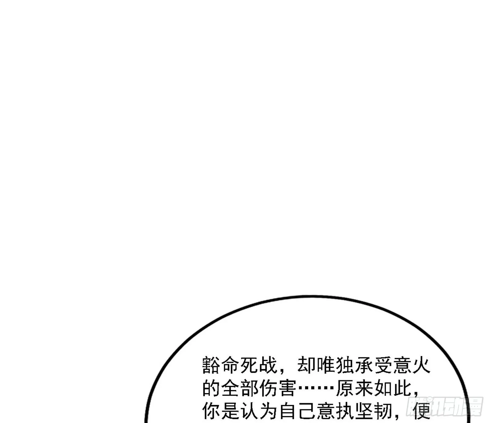 “利令智昏”的作死谢焱 第134页
