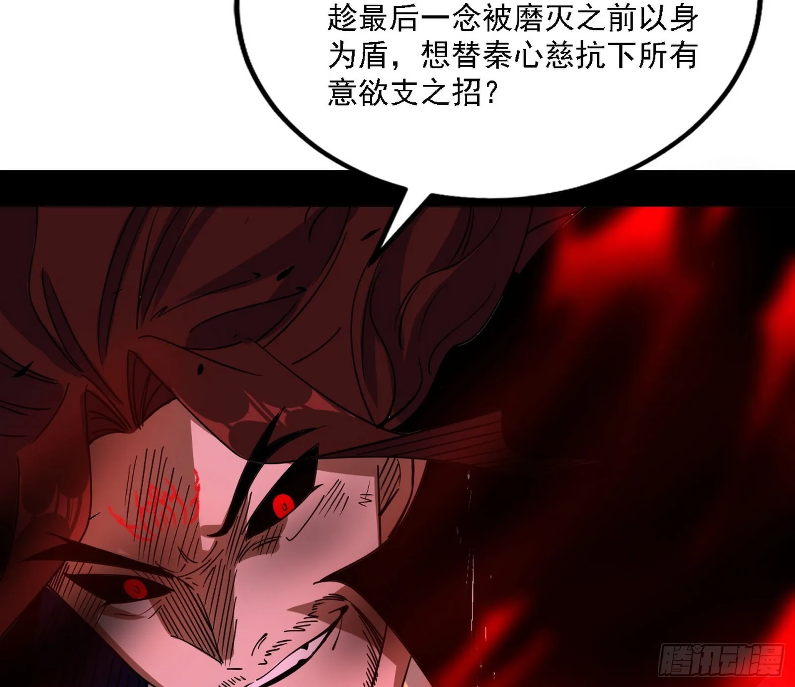 “利令智昏”的作死谢焱 第135页