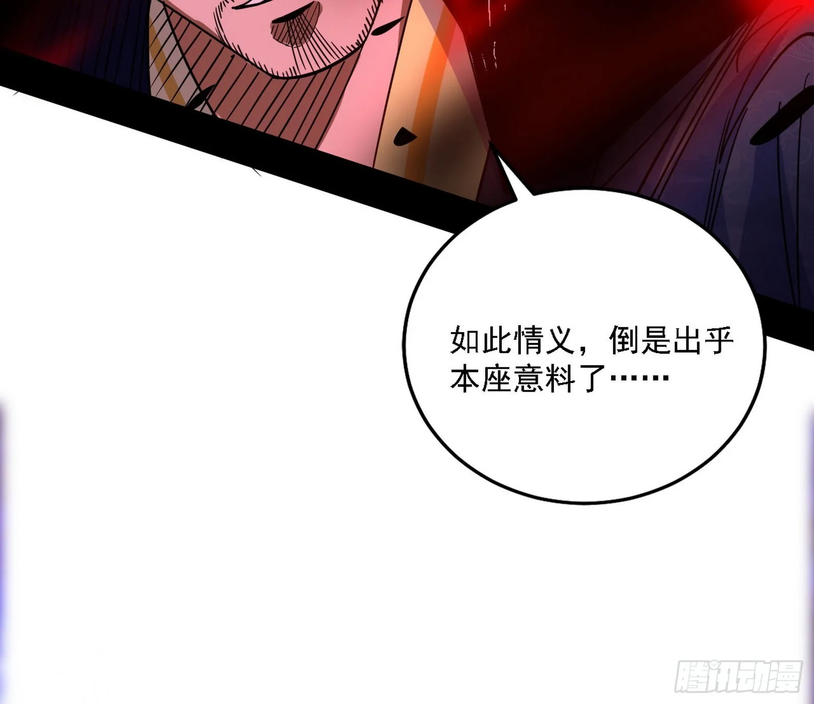 “利令智昏”的作死谢焱 第136页