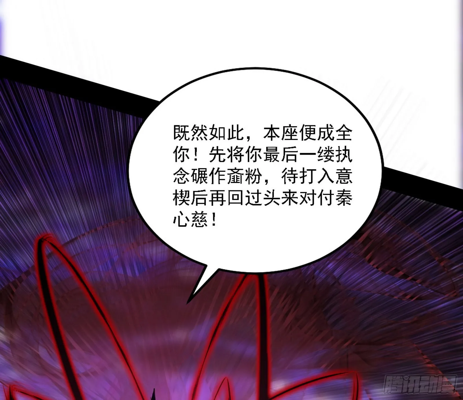 “利令智昏”的作死谢焱 第137页