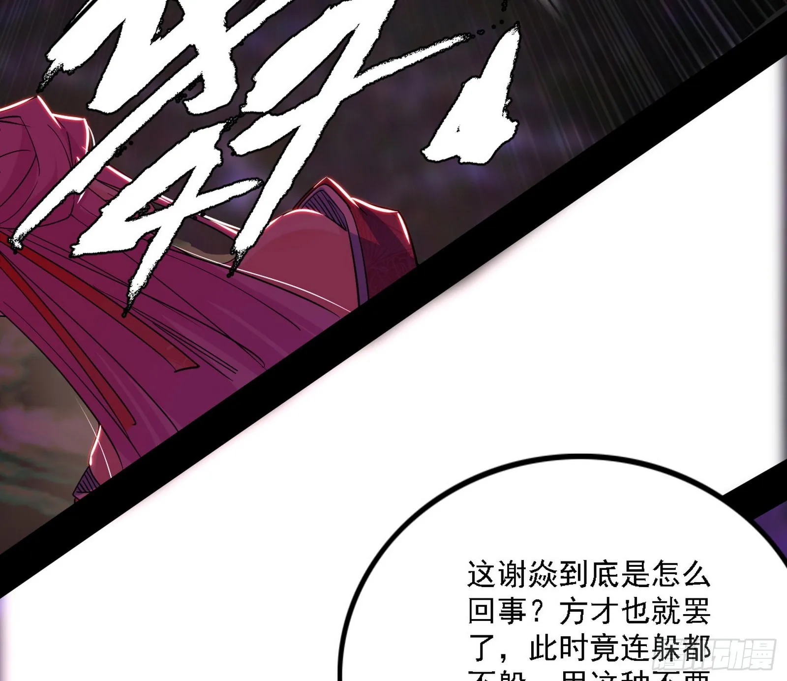 “利令智昏”的作死谢焱 第139页