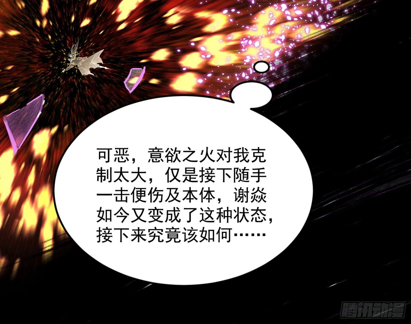 秦心慈的选择 第22页