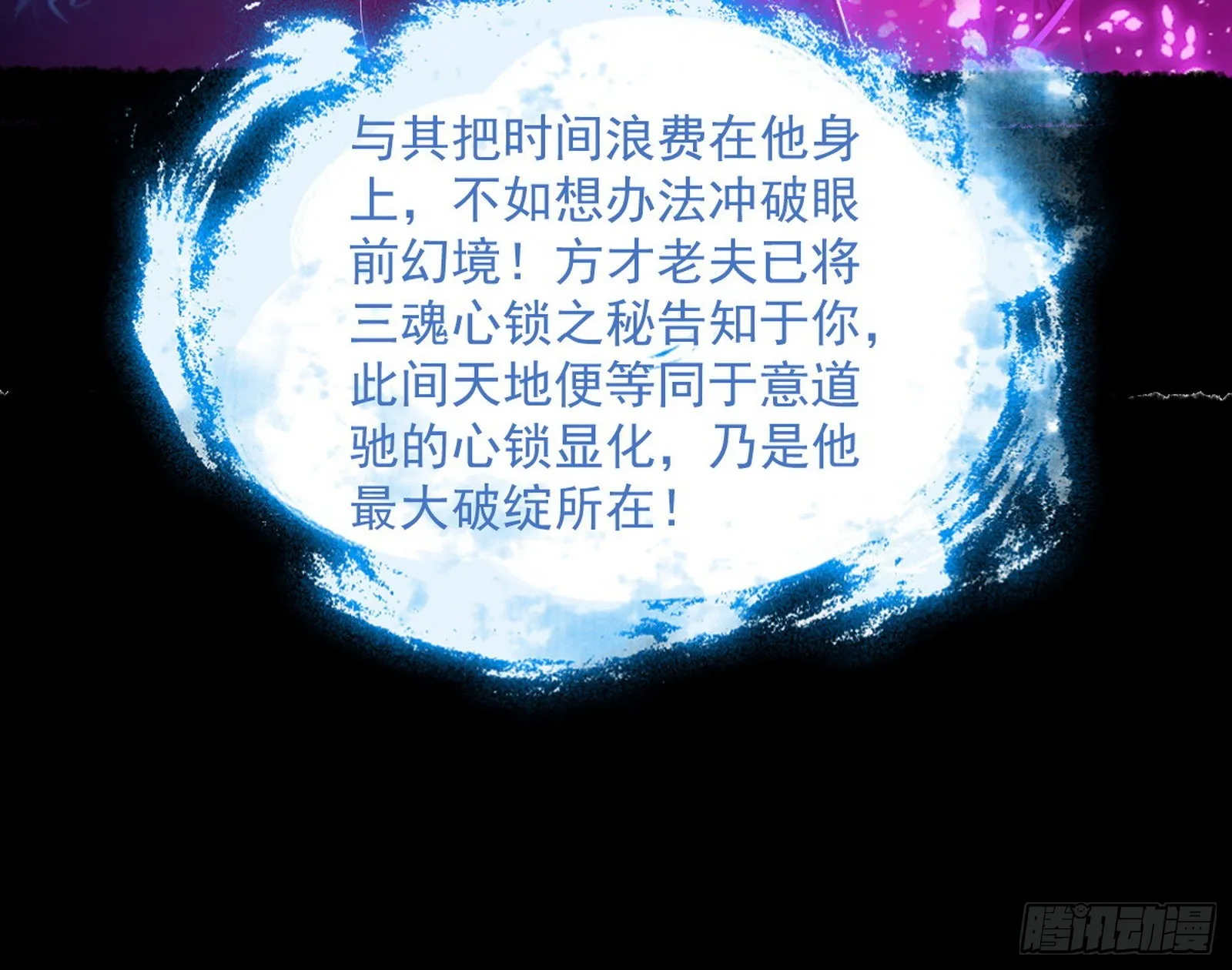 秦心慈的选择 第29页