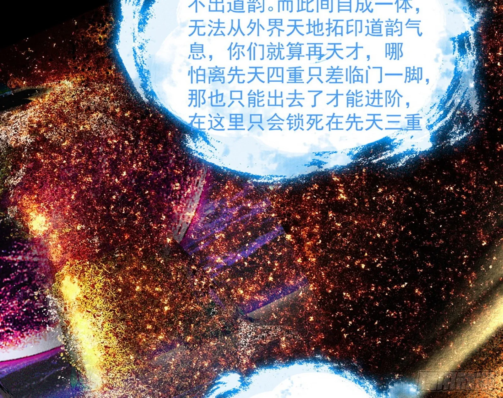 秦心慈的选择 第31页