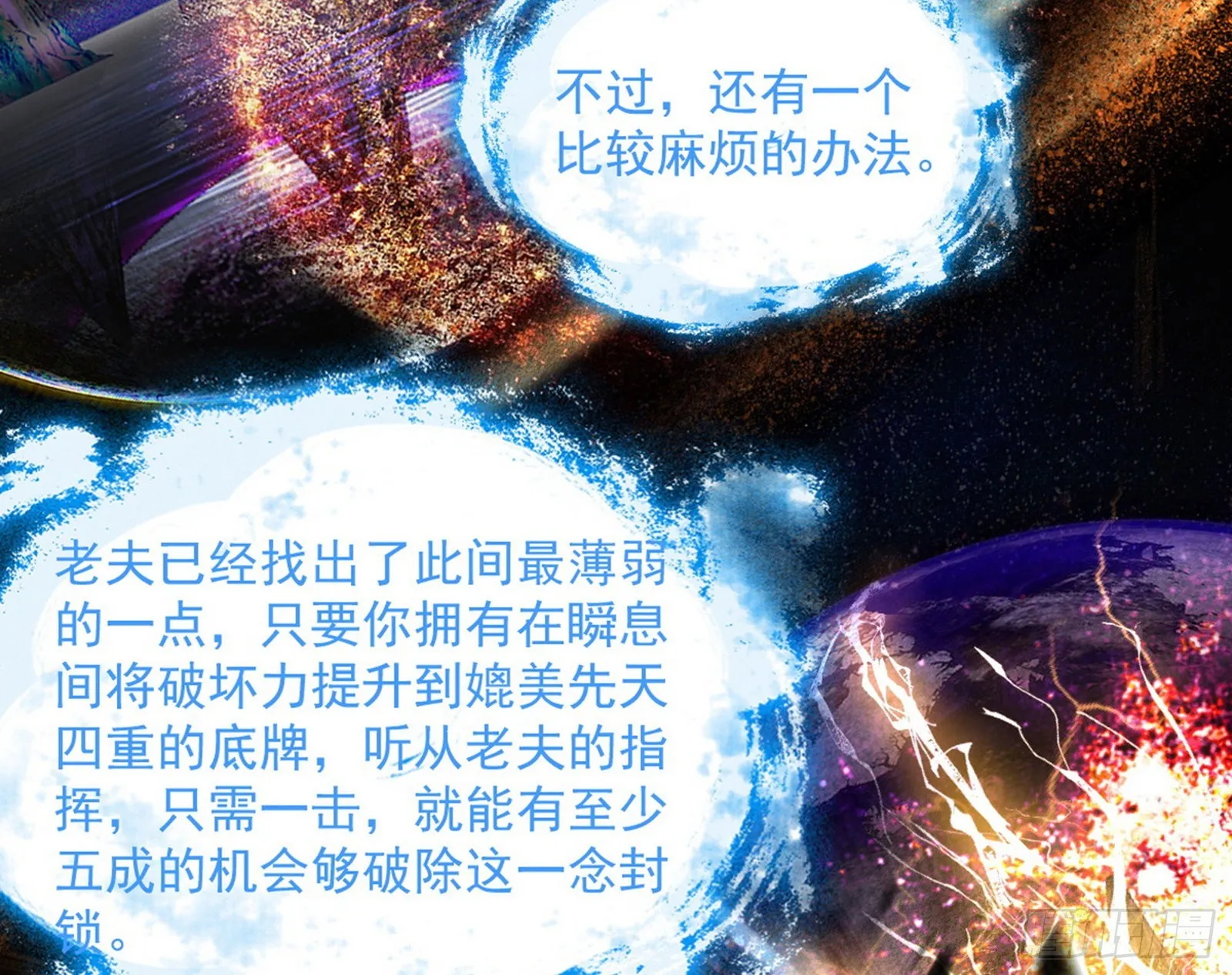 秦心慈的选择 第32页