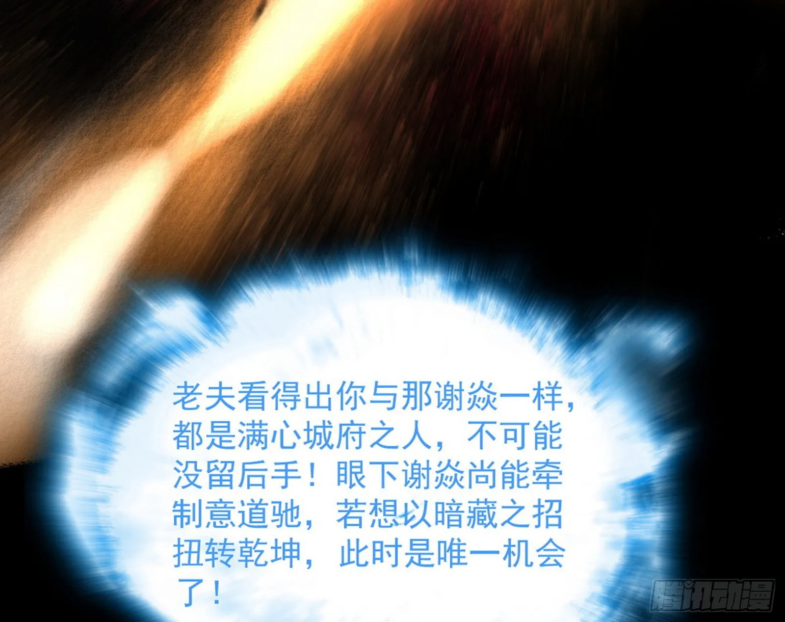 秦心慈的选择 第34页