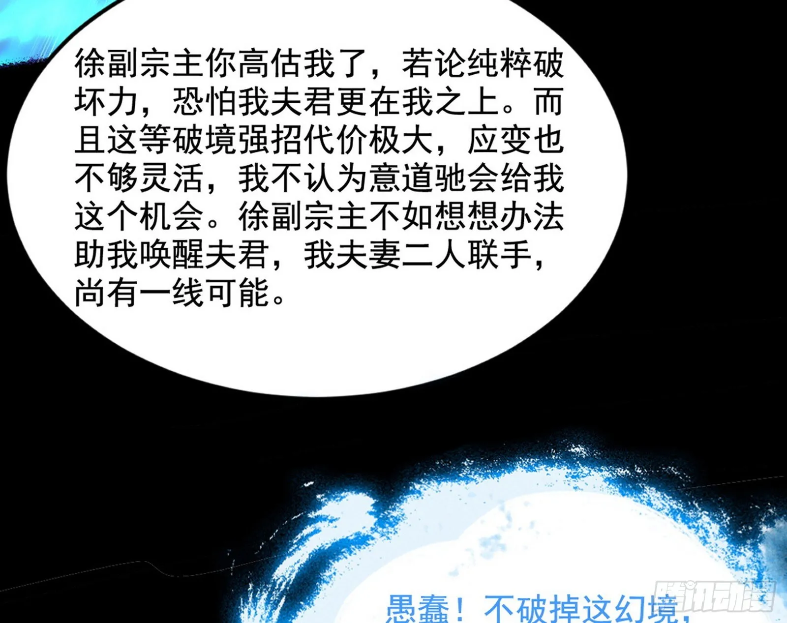 秦心慈的选择 第36页