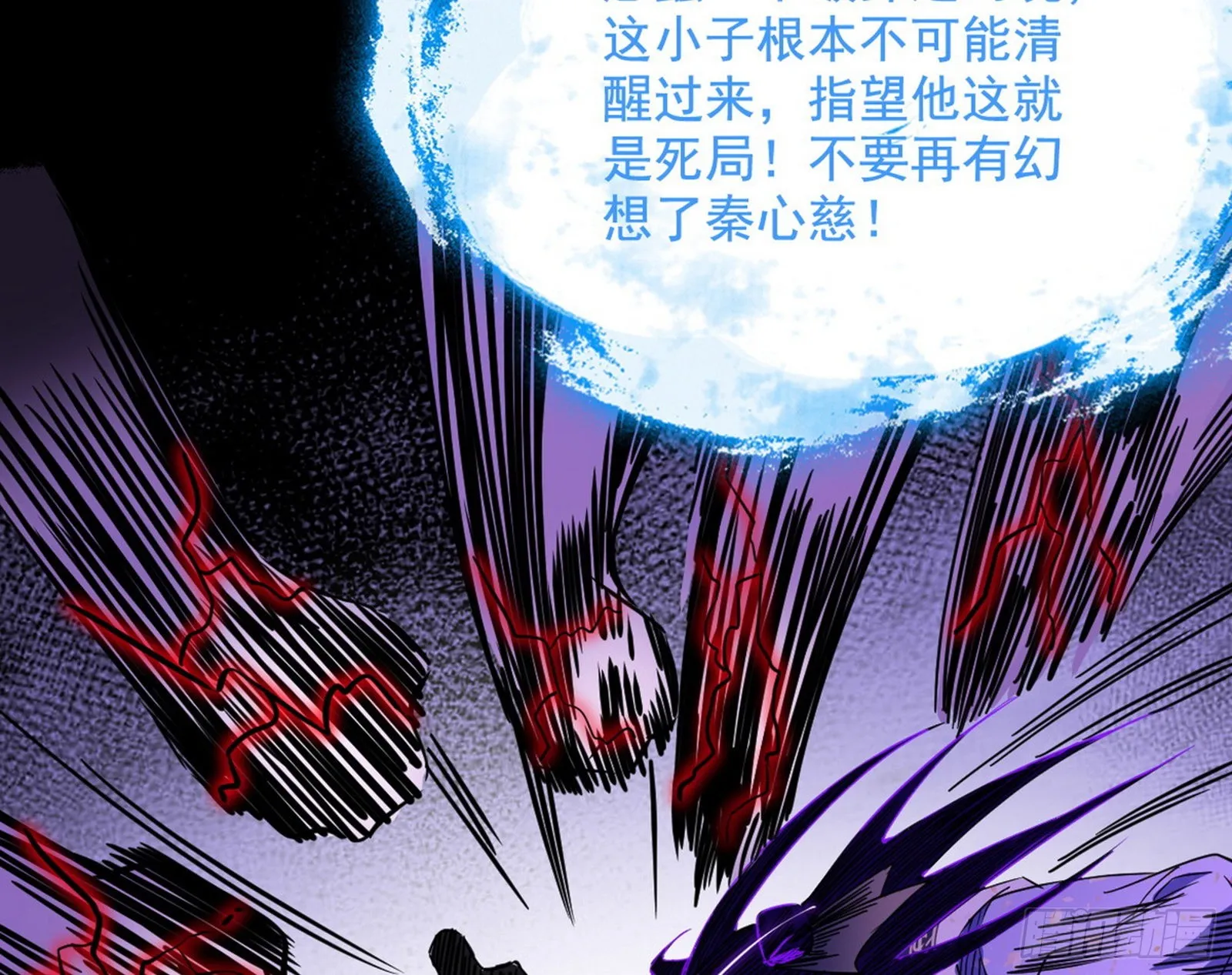 秦心慈的选择 第37页