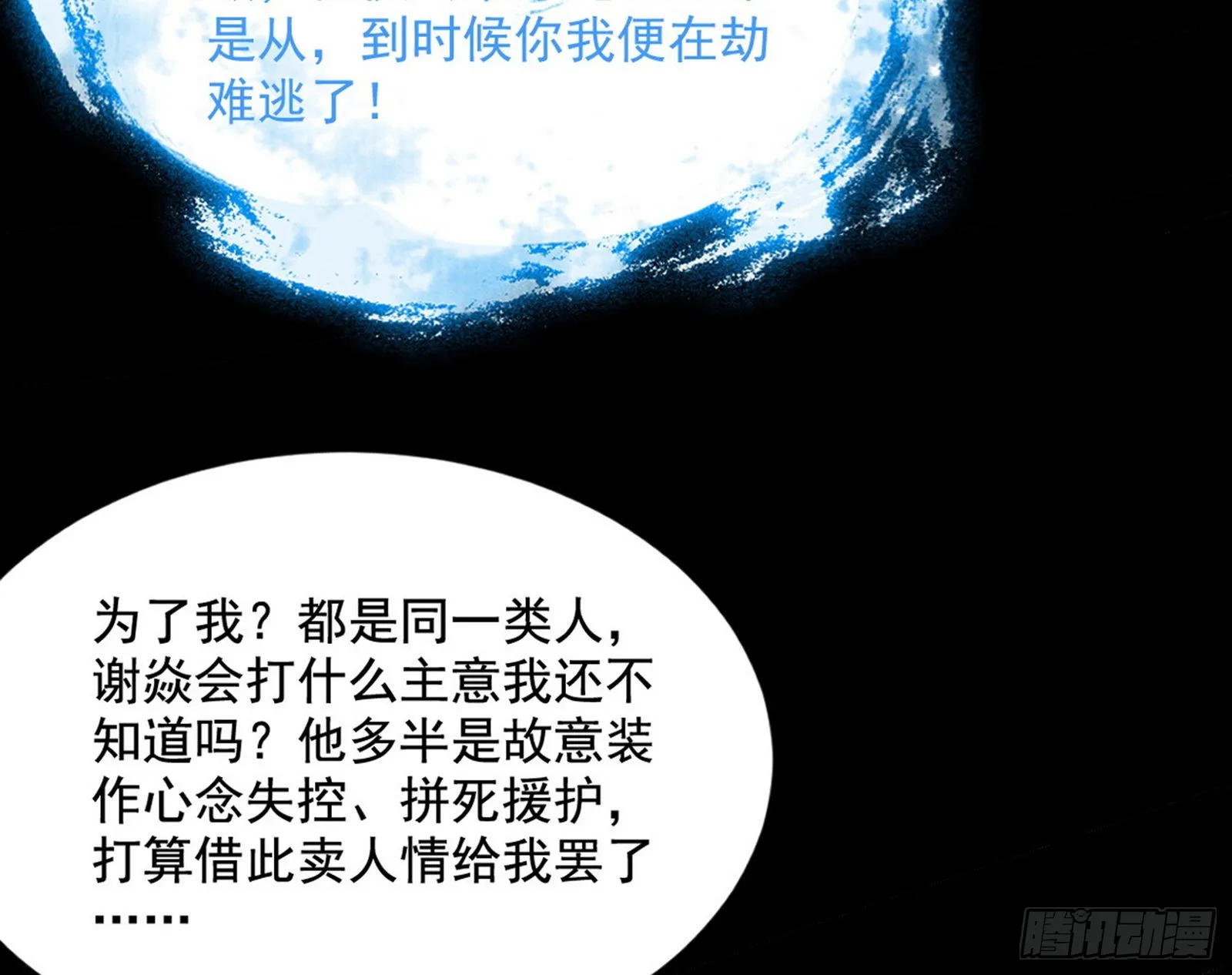 秦心慈的选择 第39页
