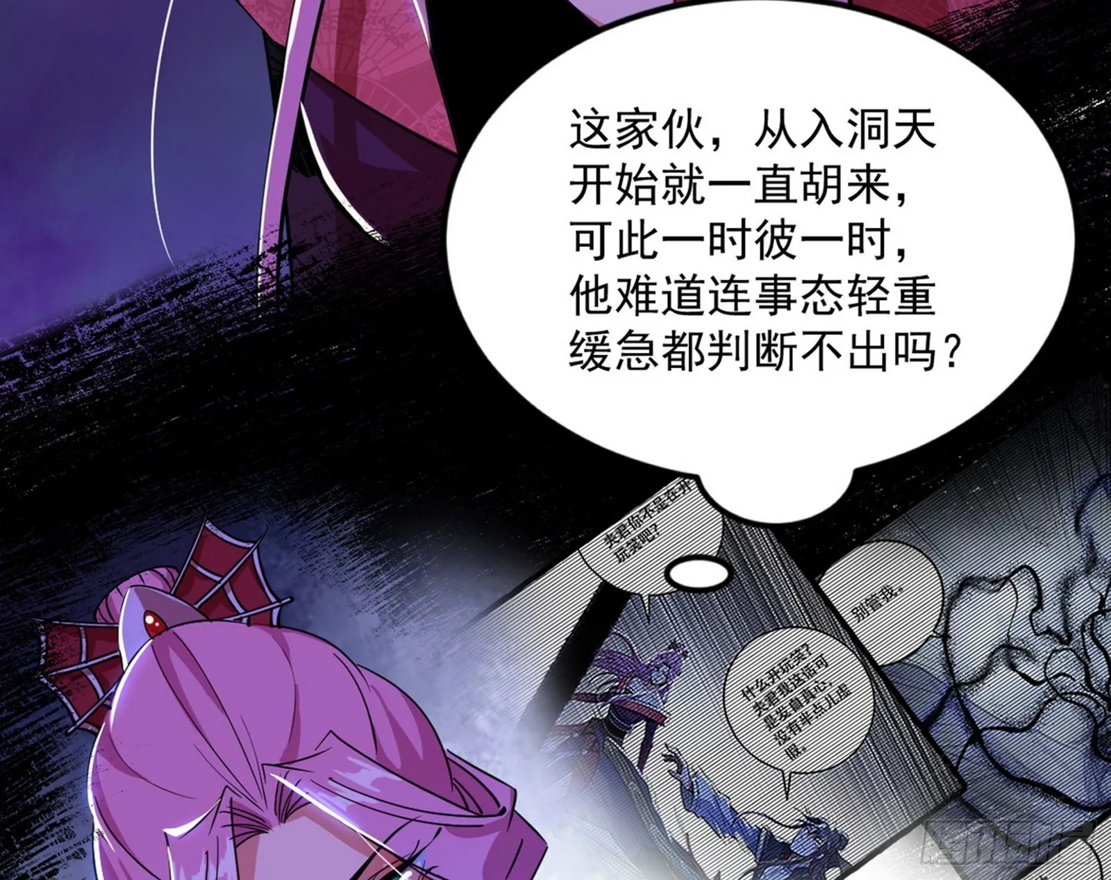 秦心慈的选择 第41页