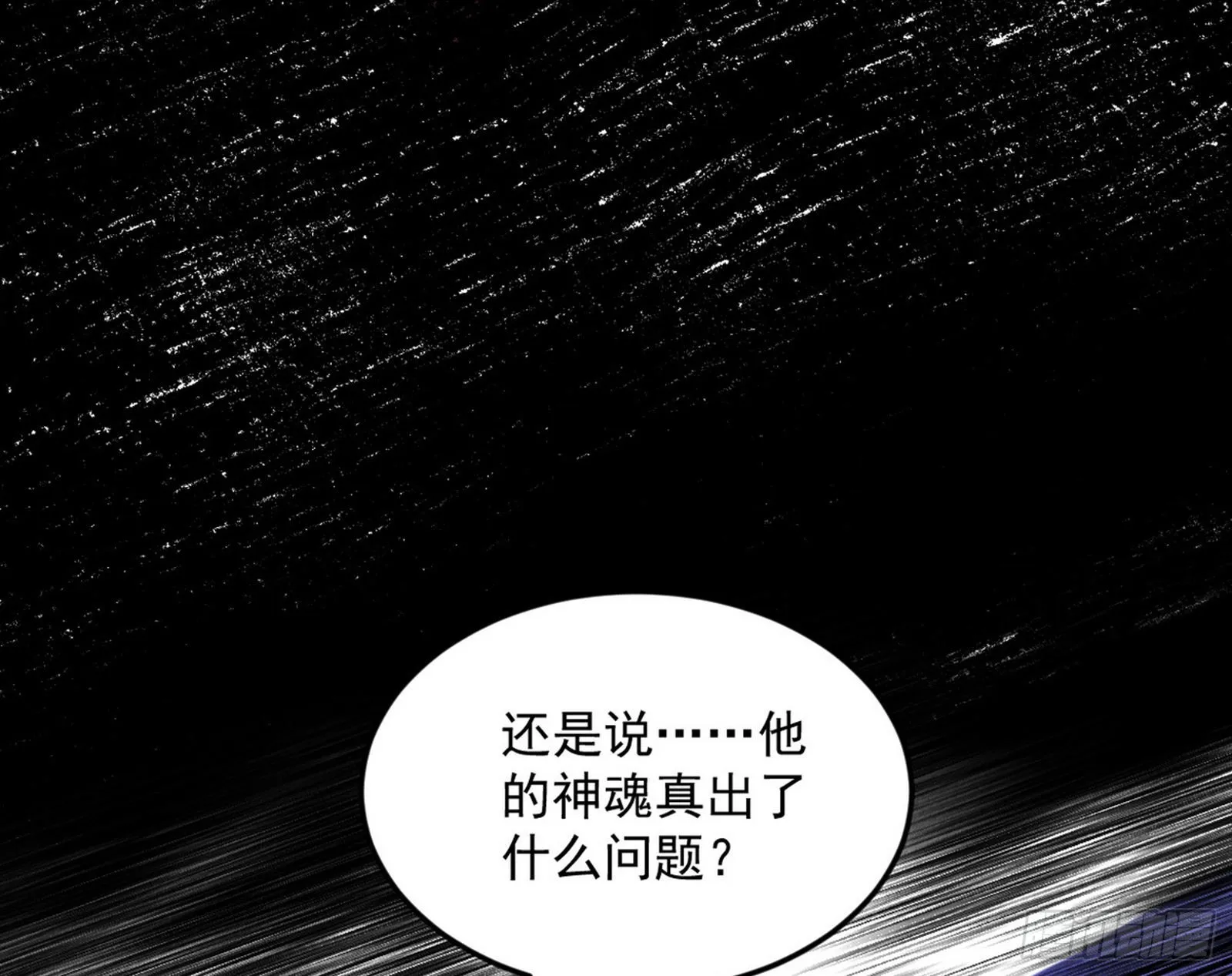 秦心慈的选择 第43页