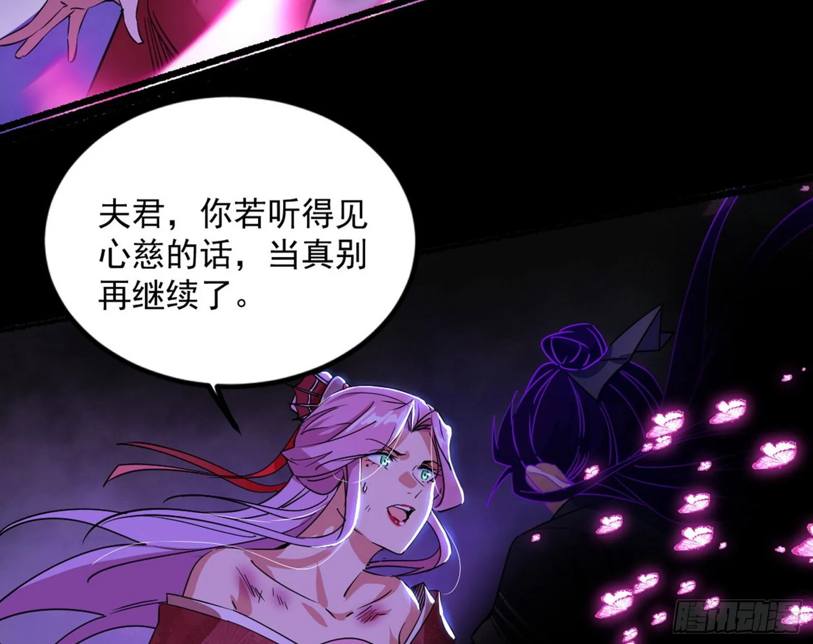 秦心慈的选择 第47页