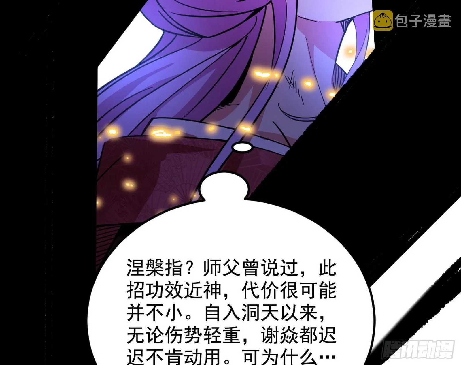 秦心慈的选择 第58页