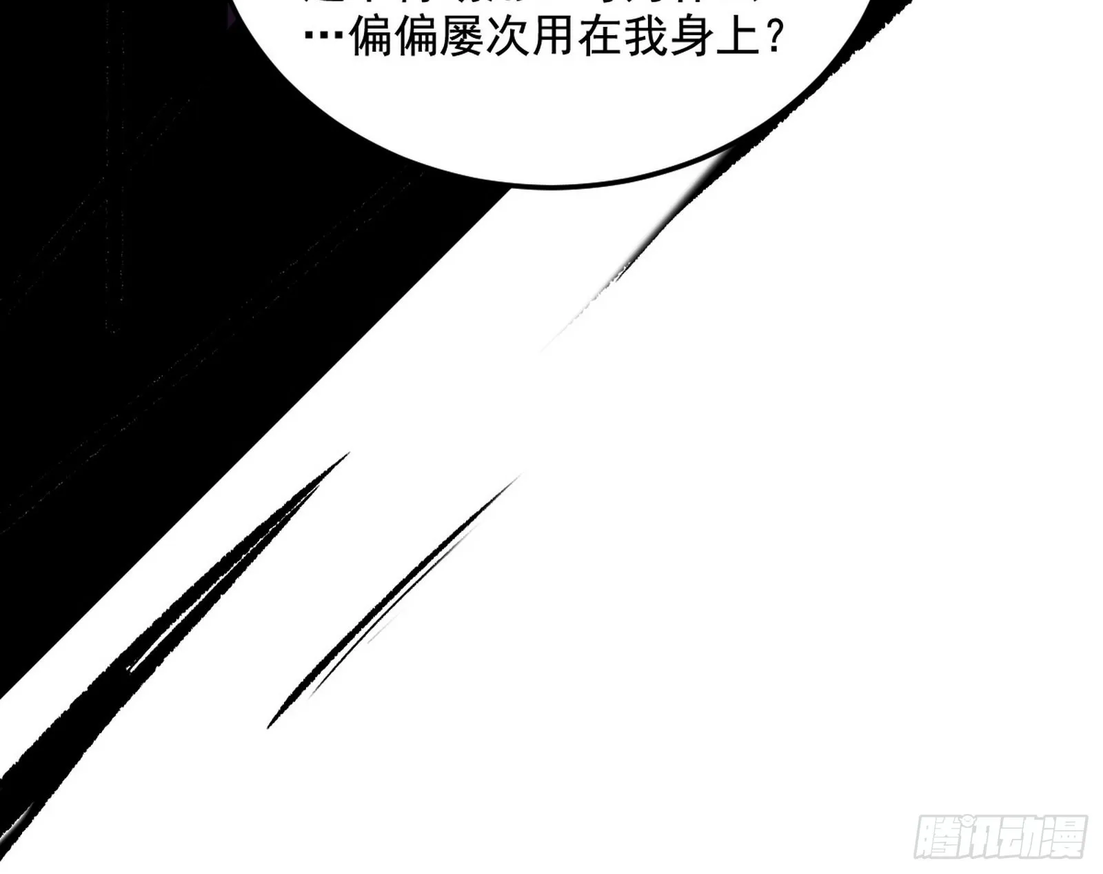 秦心慈的选择 第59页