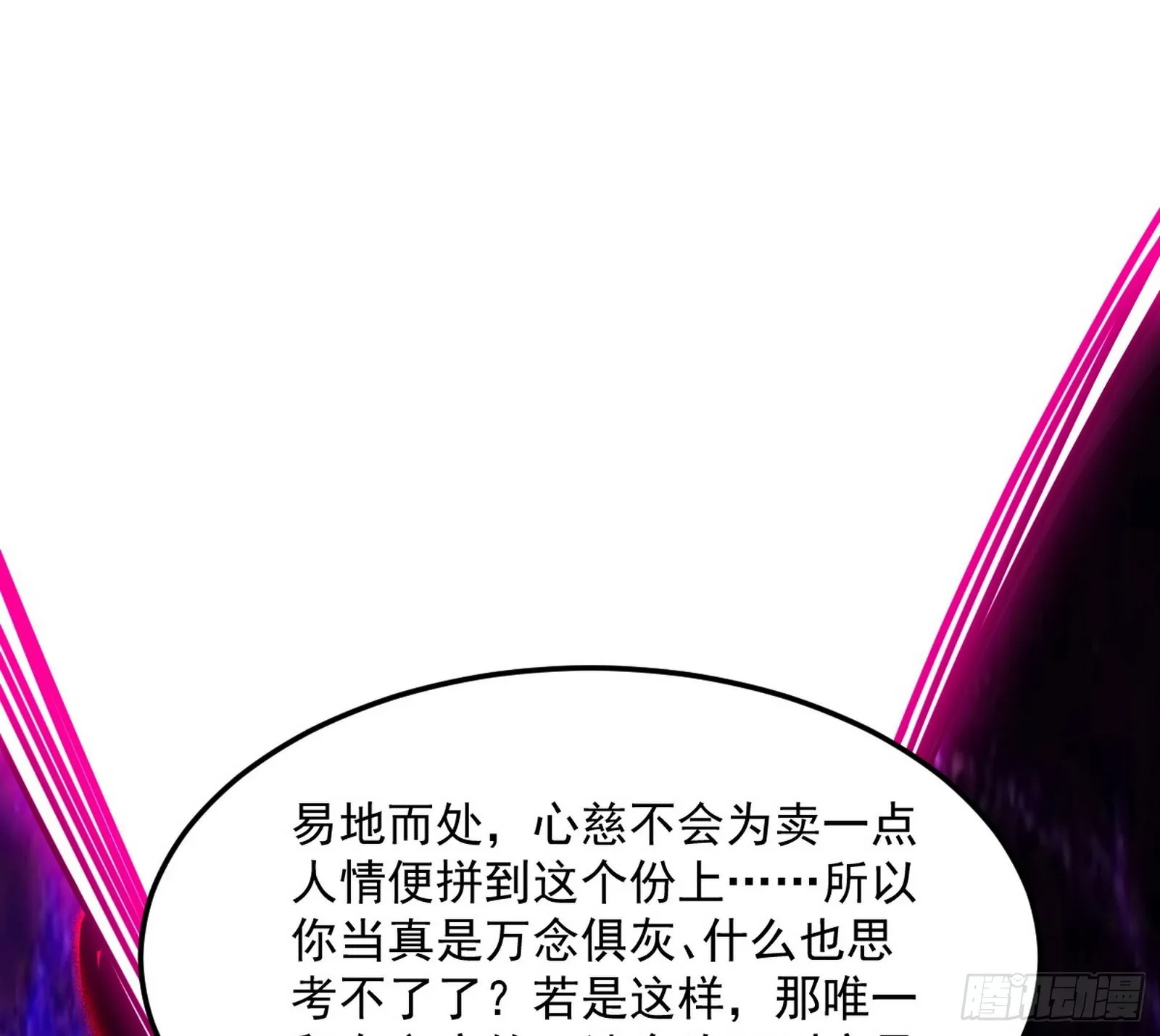 秦心慈的选择 第60页