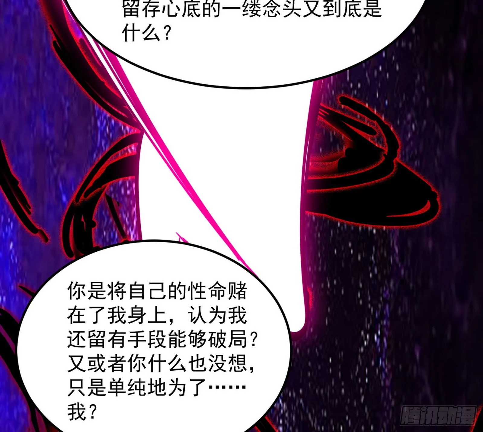 秦心慈的选择 第61页