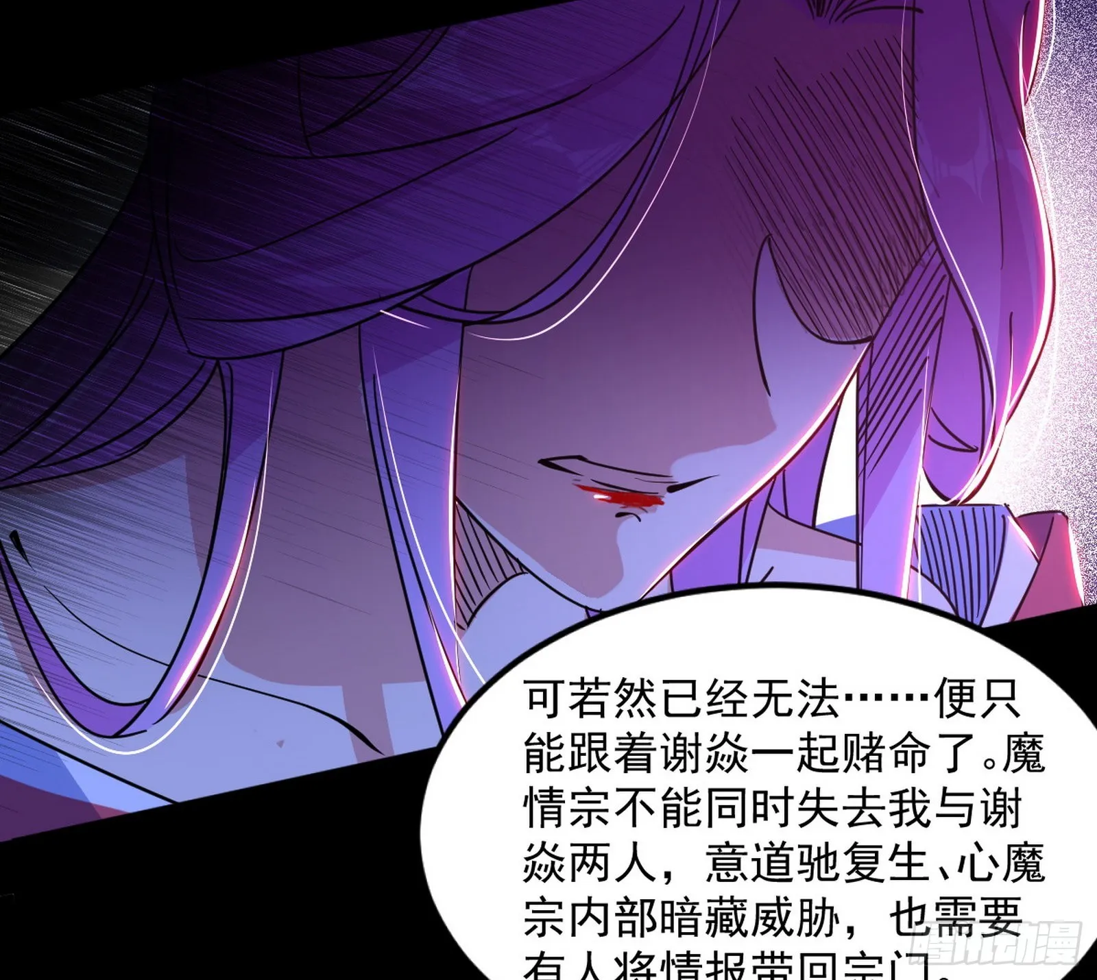 秦心慈的选择 第64页