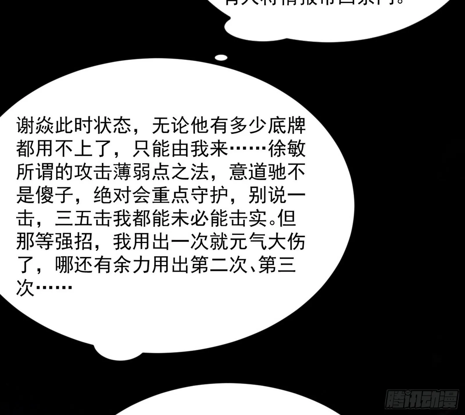 秦心慈的选择 第65页