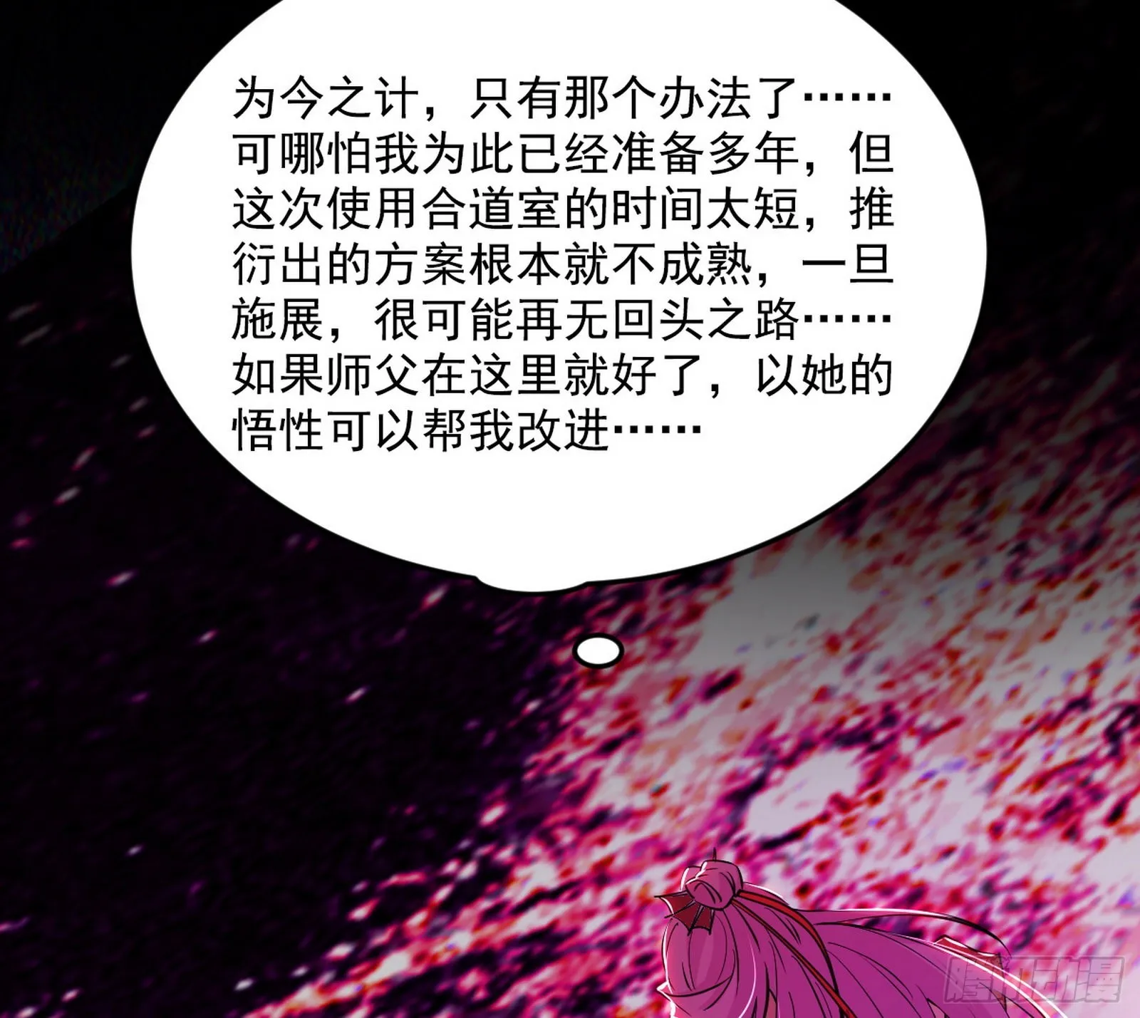 秦心慈的选择 第66页