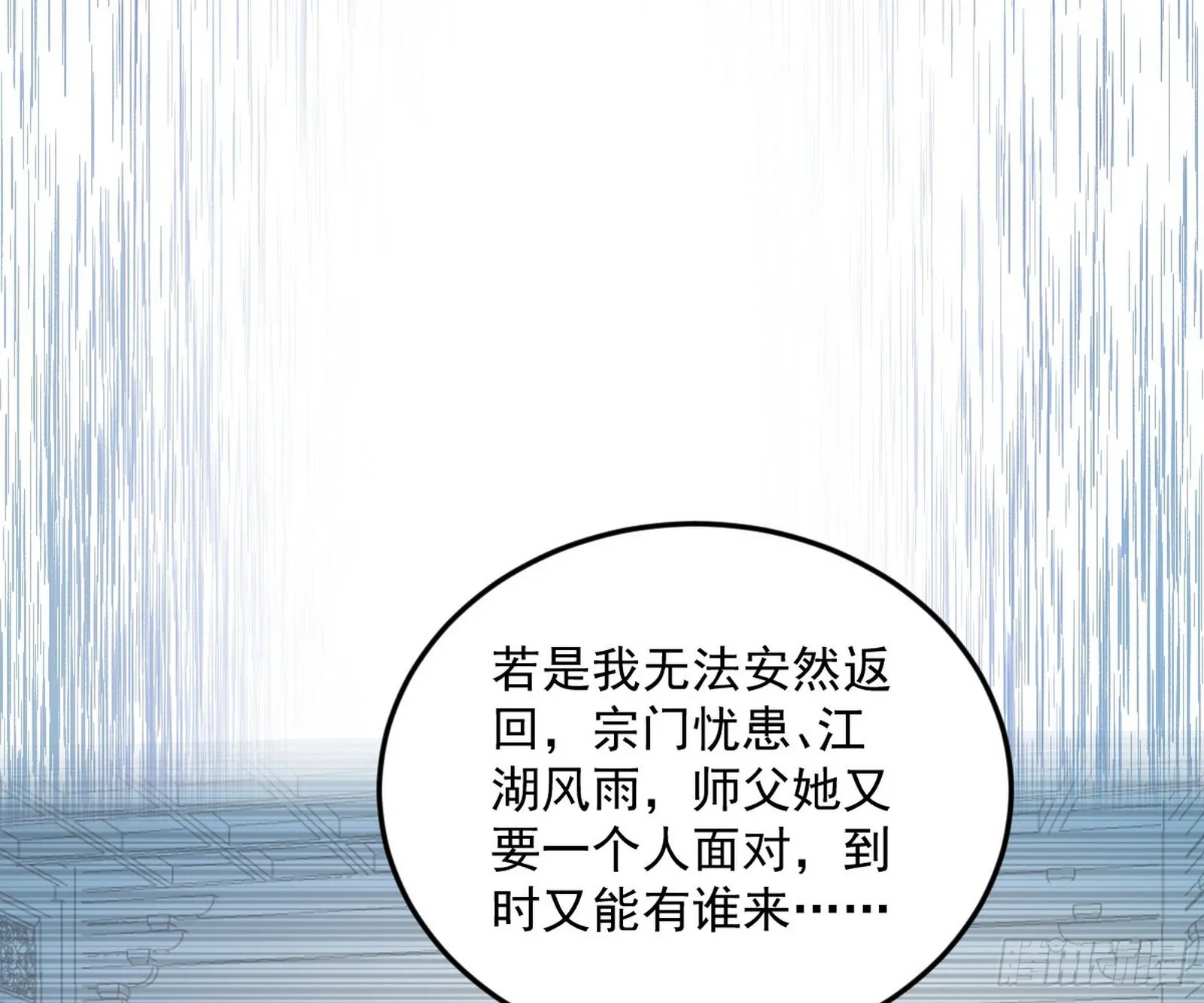 秦心慈的选择 第70页