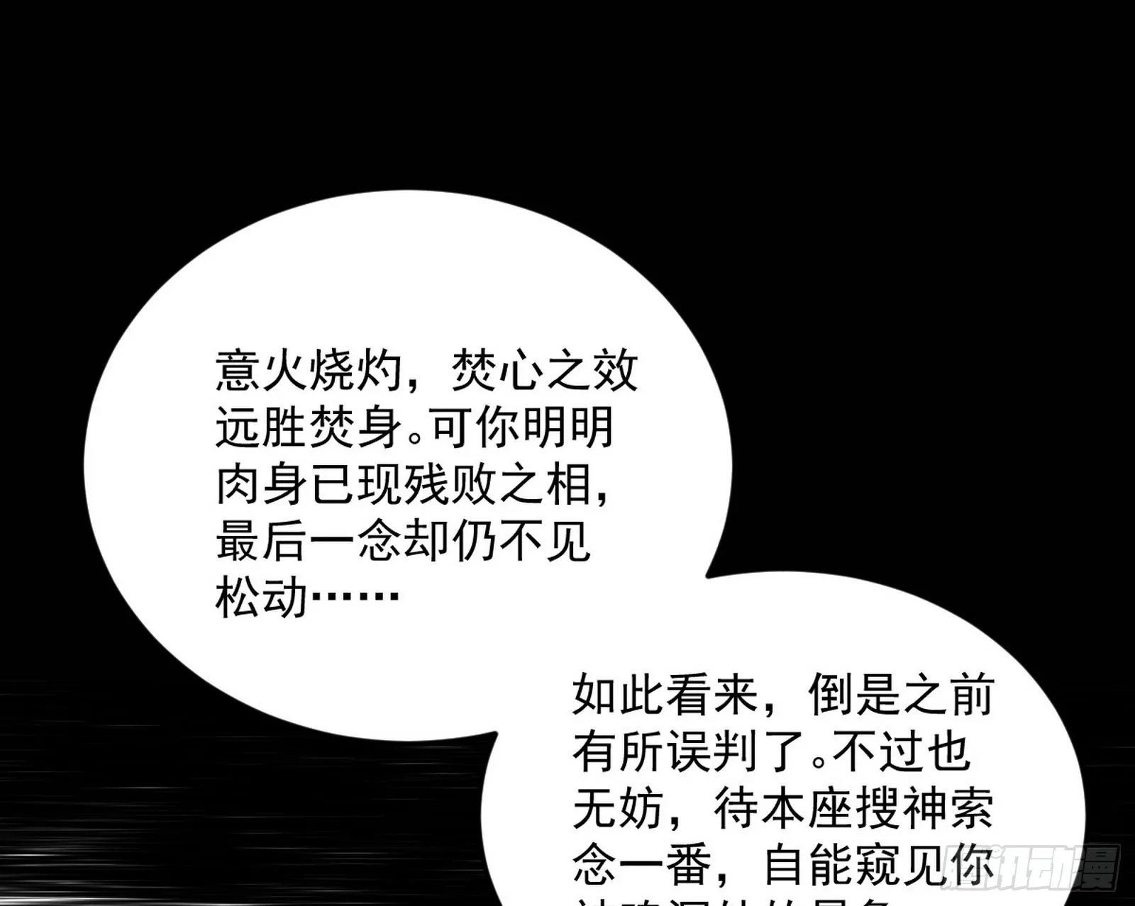 秦心慈的选择 第78页