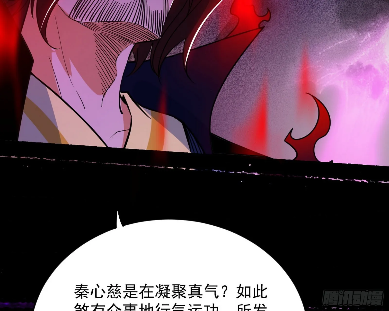 秦心慈的选择 第82页