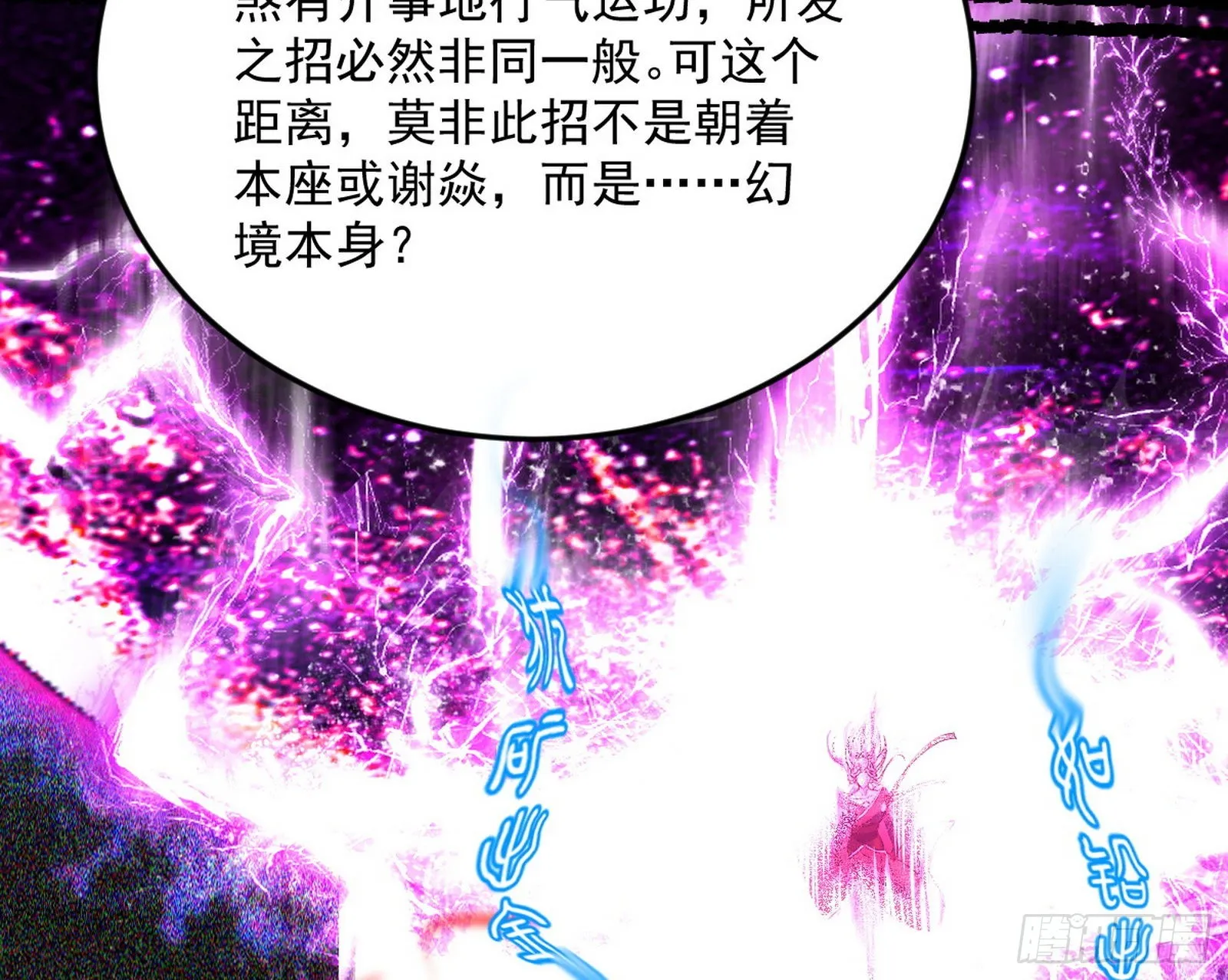 秦心慈的选择 第83页