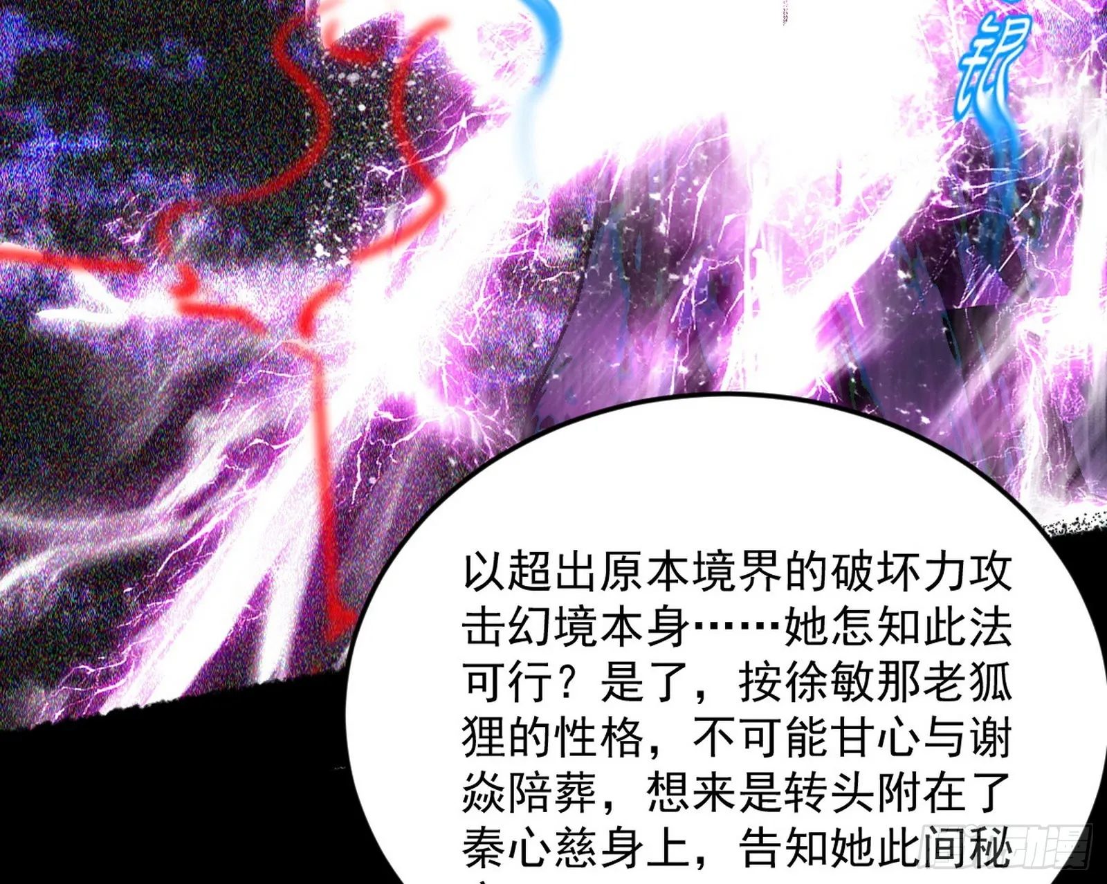 秦心慈的选择 第84页