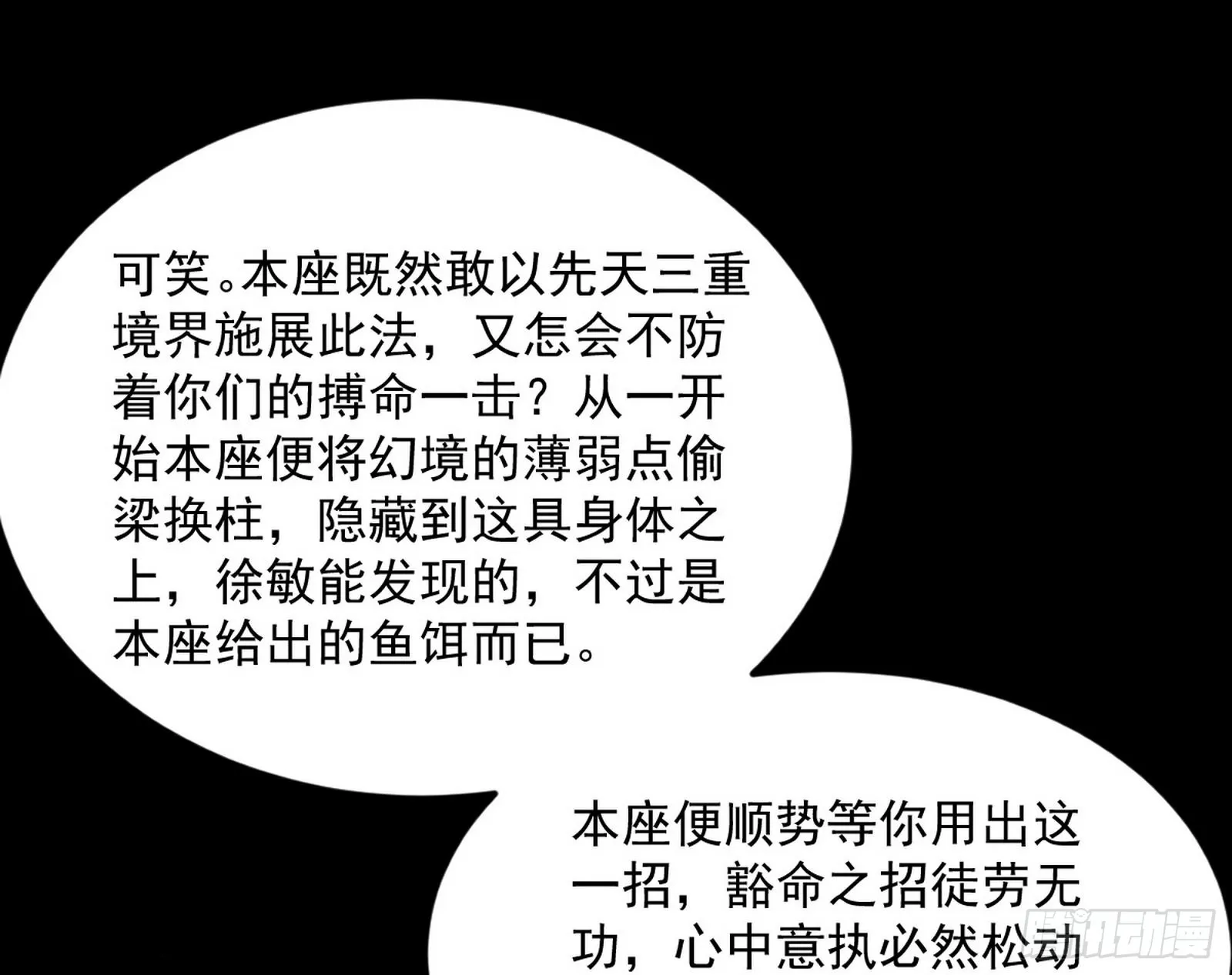 秦心慈的选择 第87页