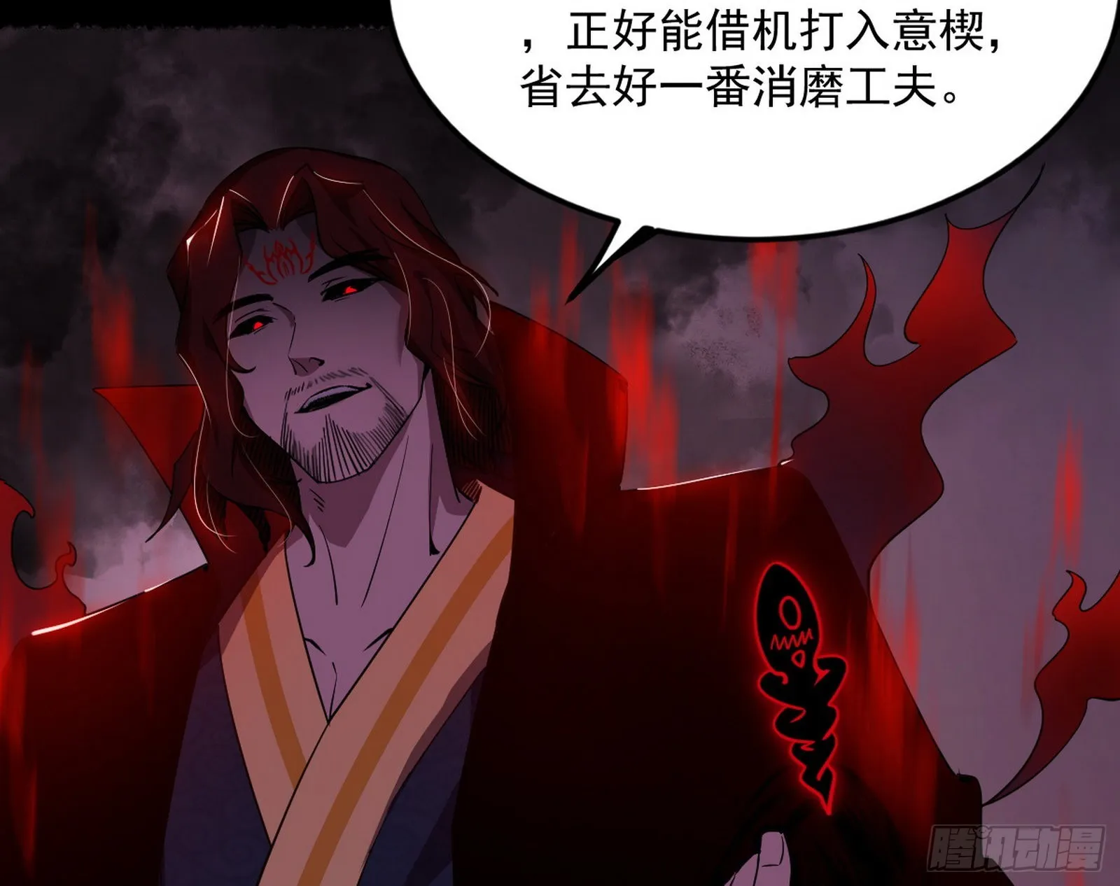 秦心慈的选择 第88页