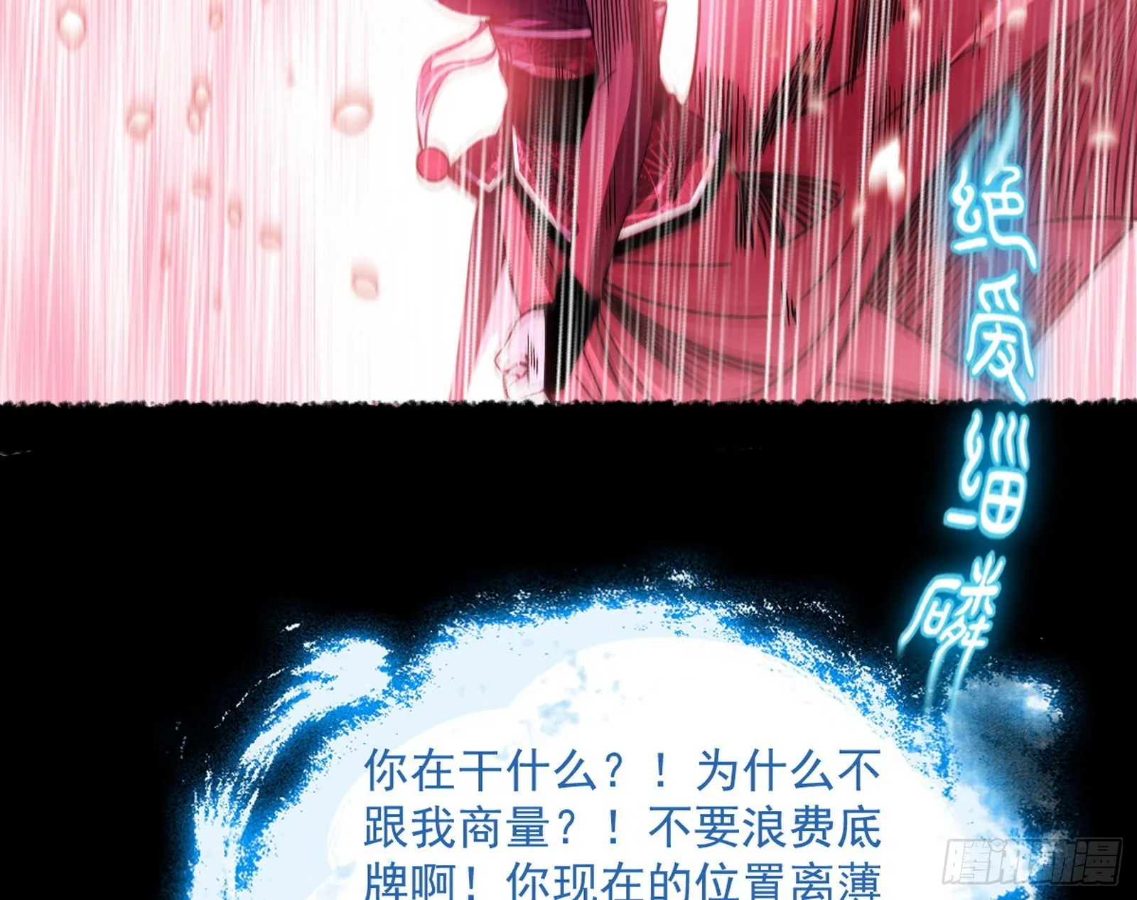 秦心慈的选择 第91页