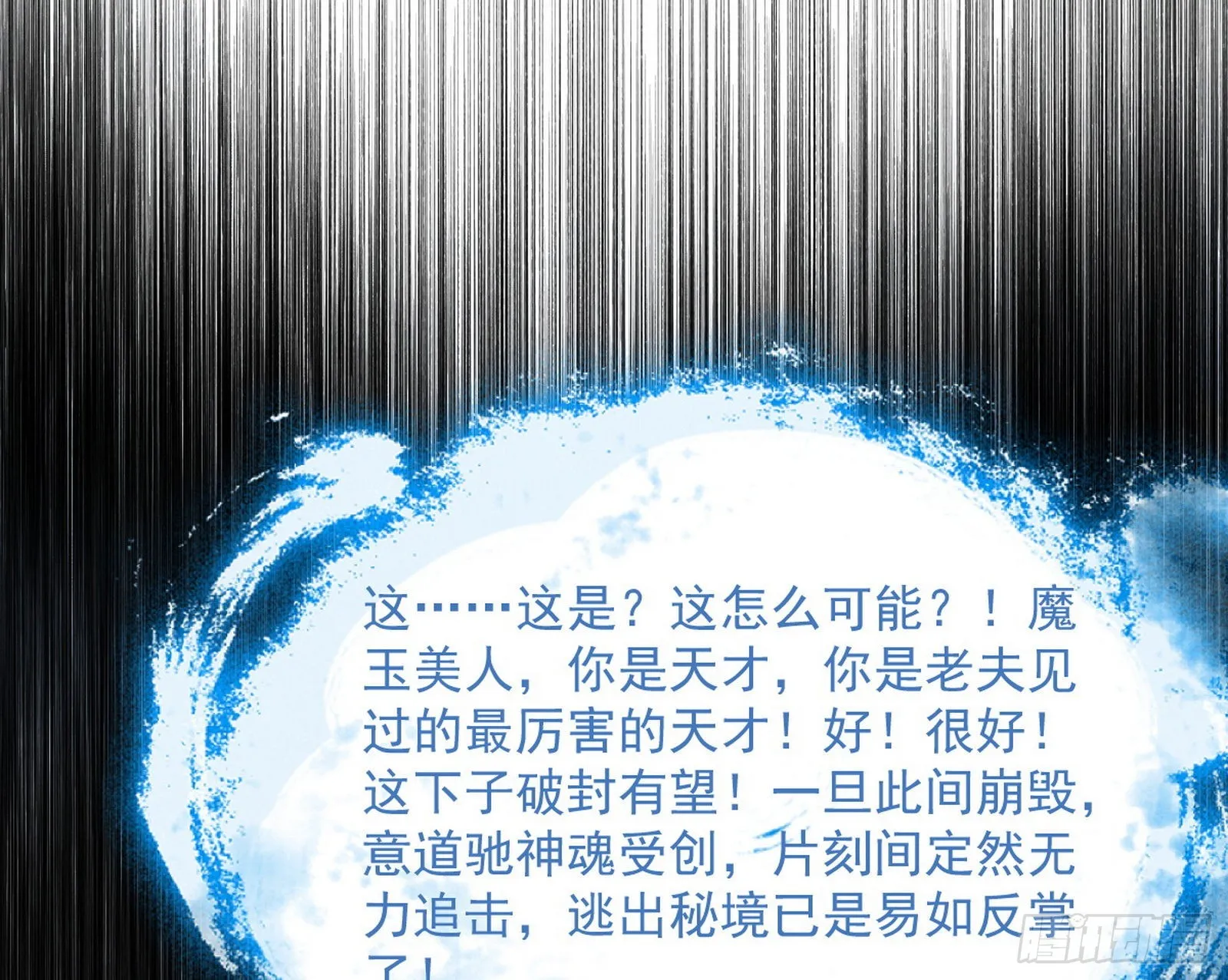 秦心慈的选择 第106页