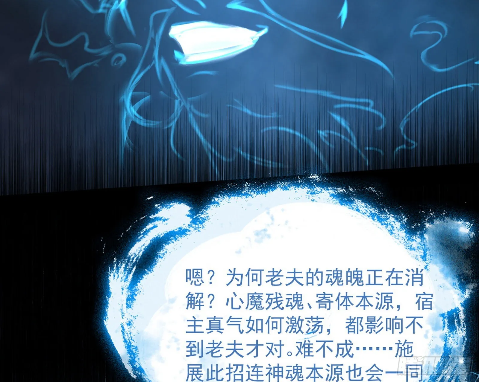 秦心慈的选择 第108页