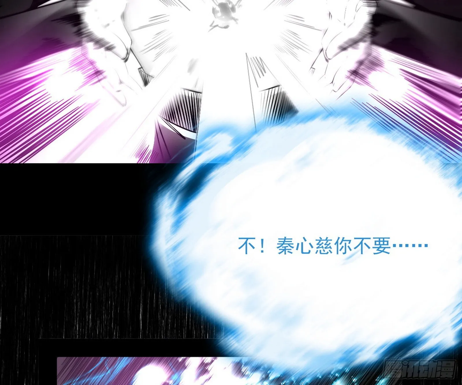秦心慈的选择 第112页
