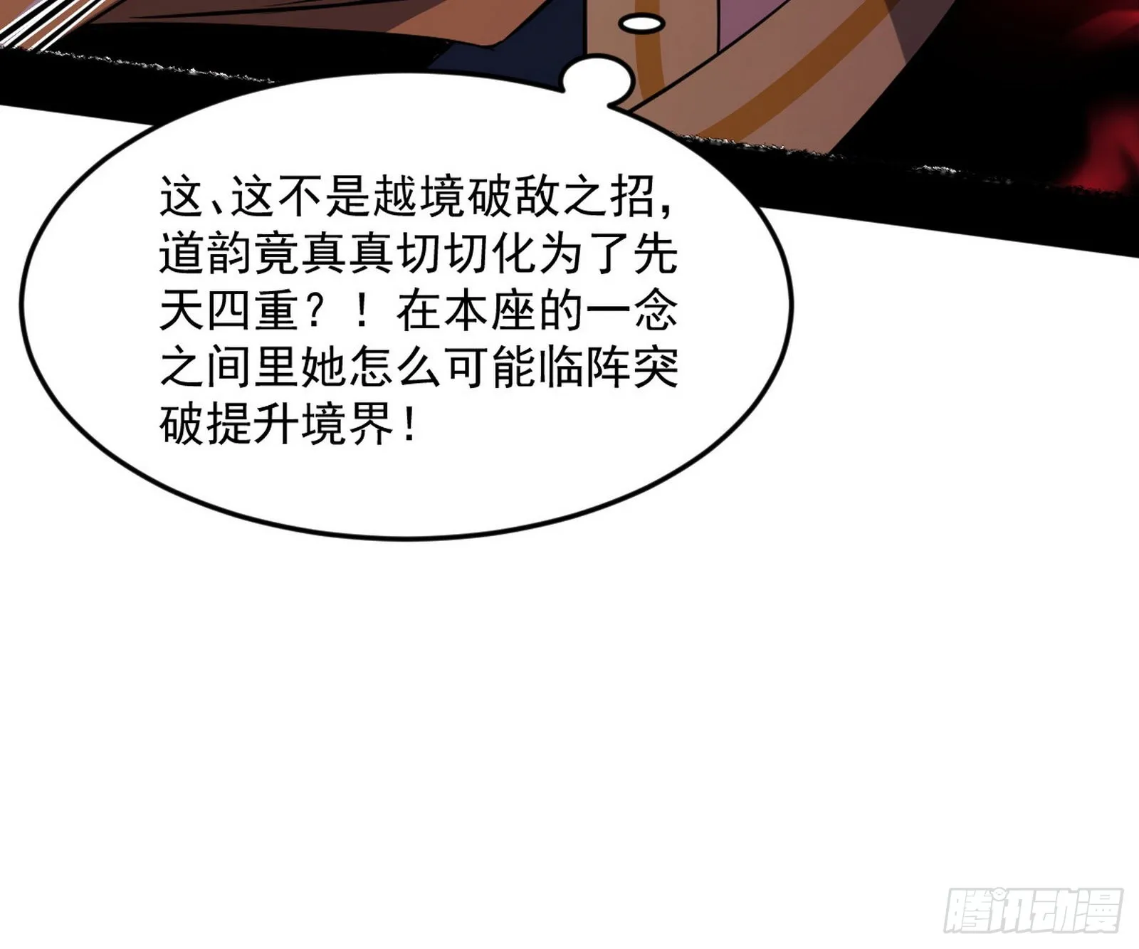 秦心慈的选择 第122页