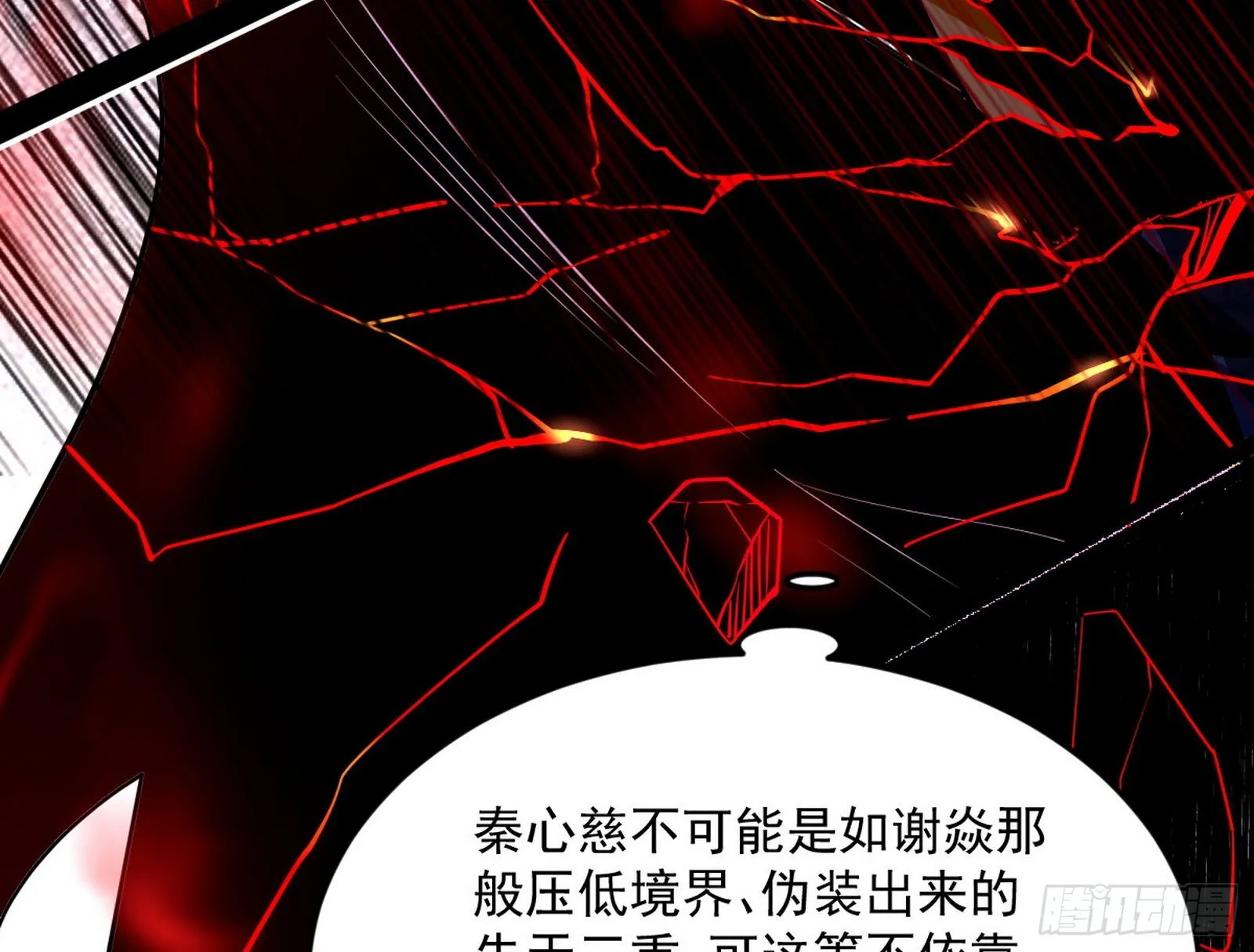 秦心慈的选择 第133页