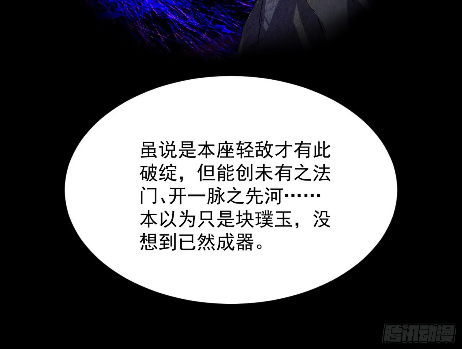 秦心慈的选择 第136页