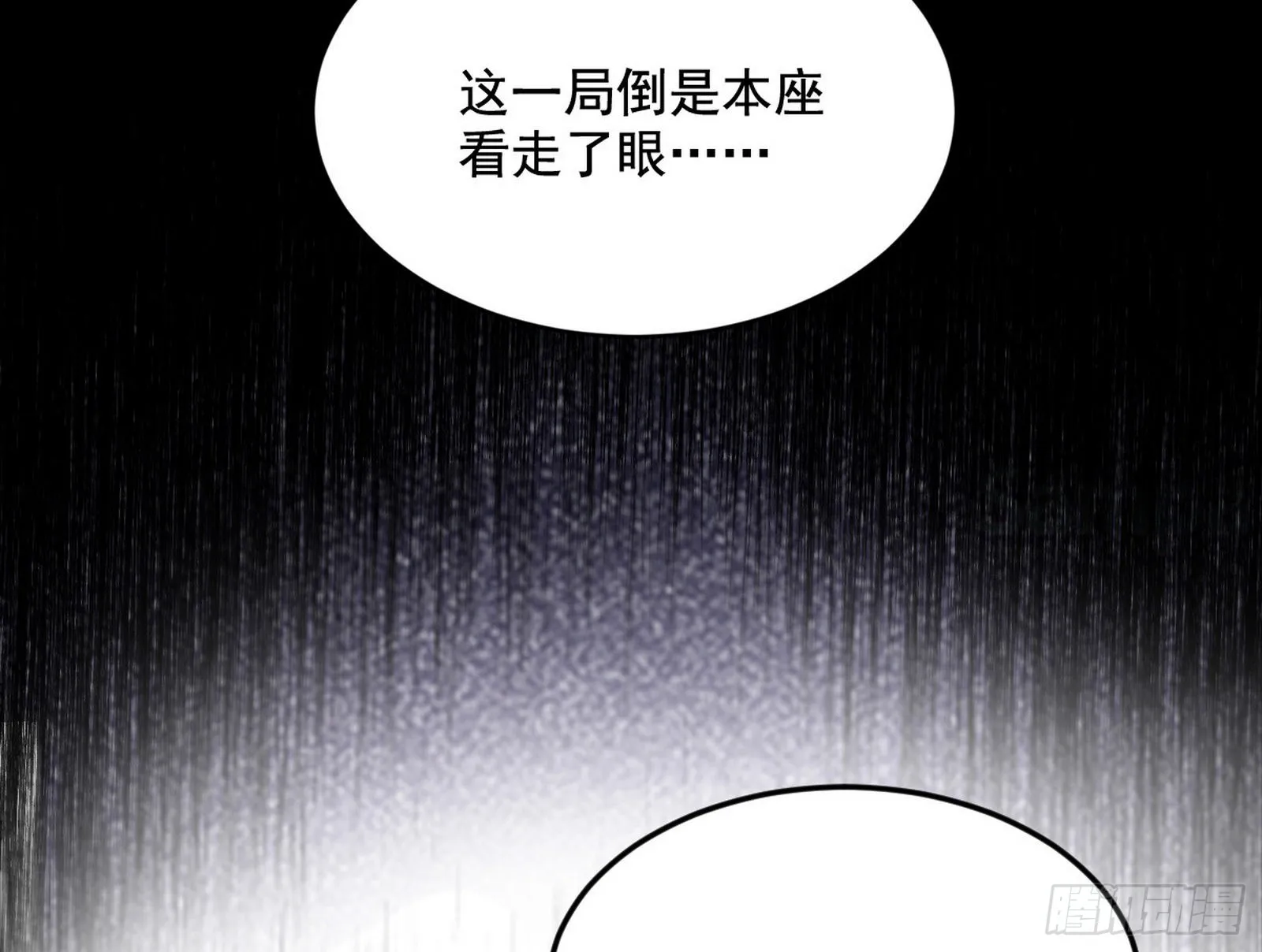 秦心慈的选择 第138页