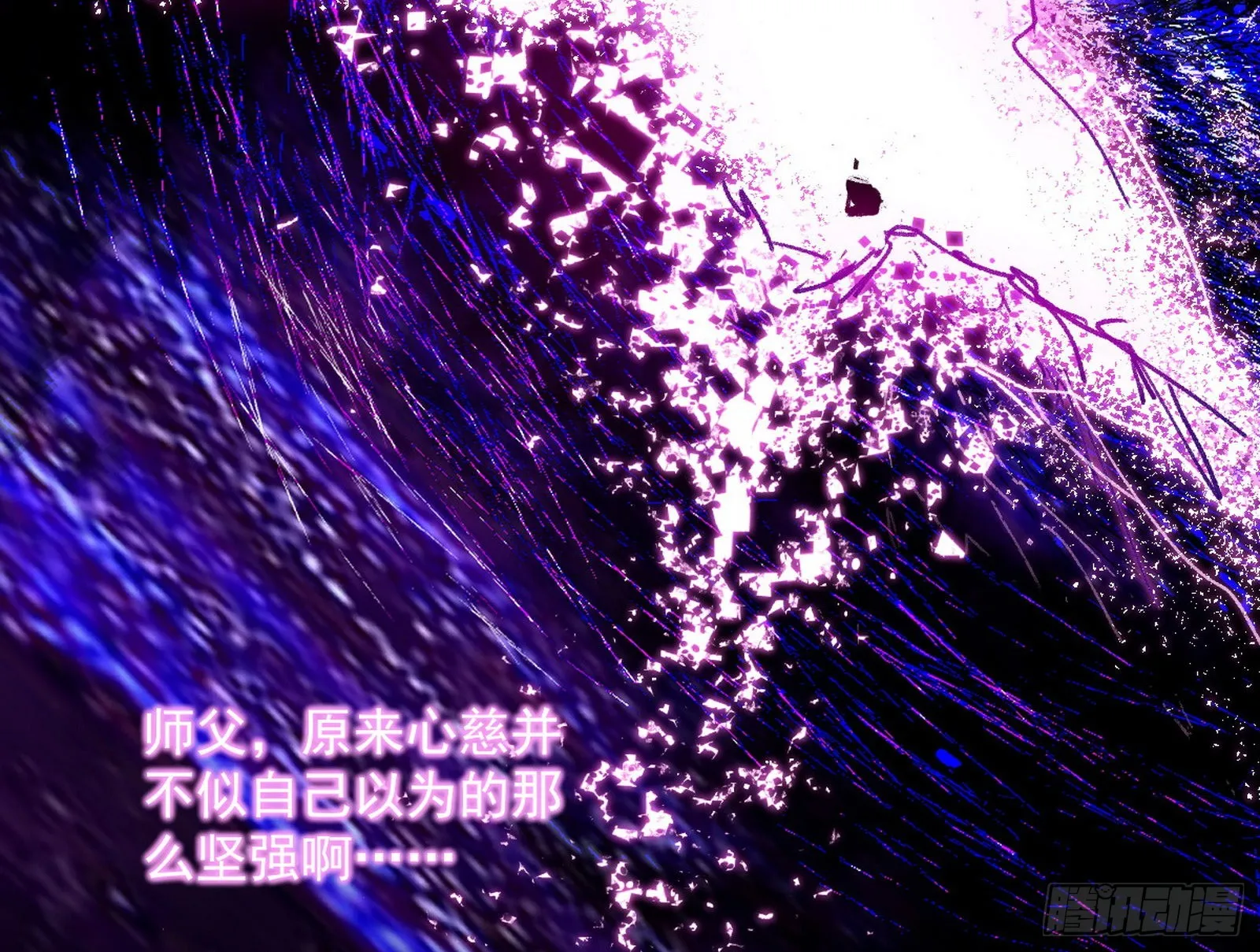 秦心慈的选择 第147页