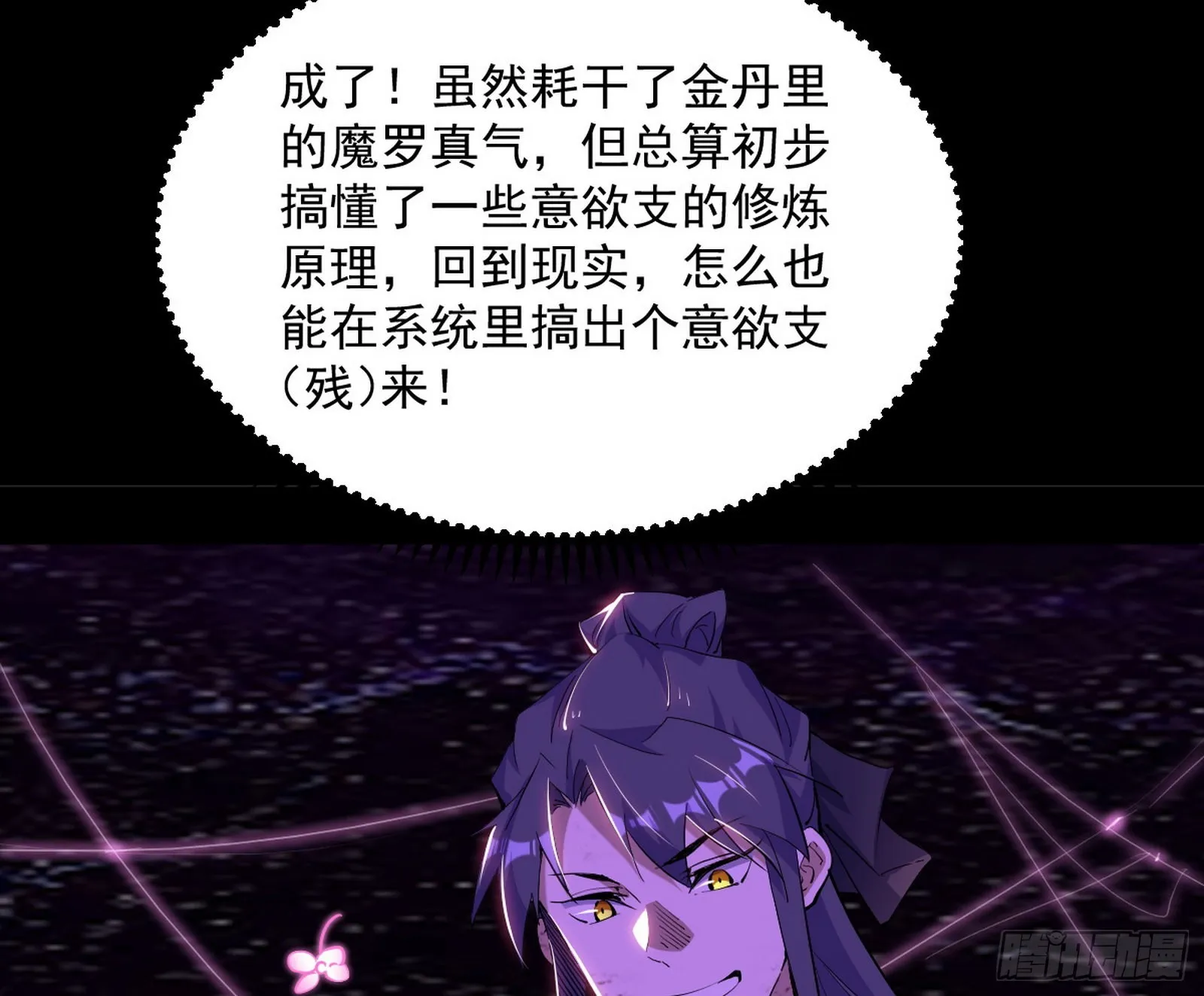 香消玉殒秦心慈 第5页