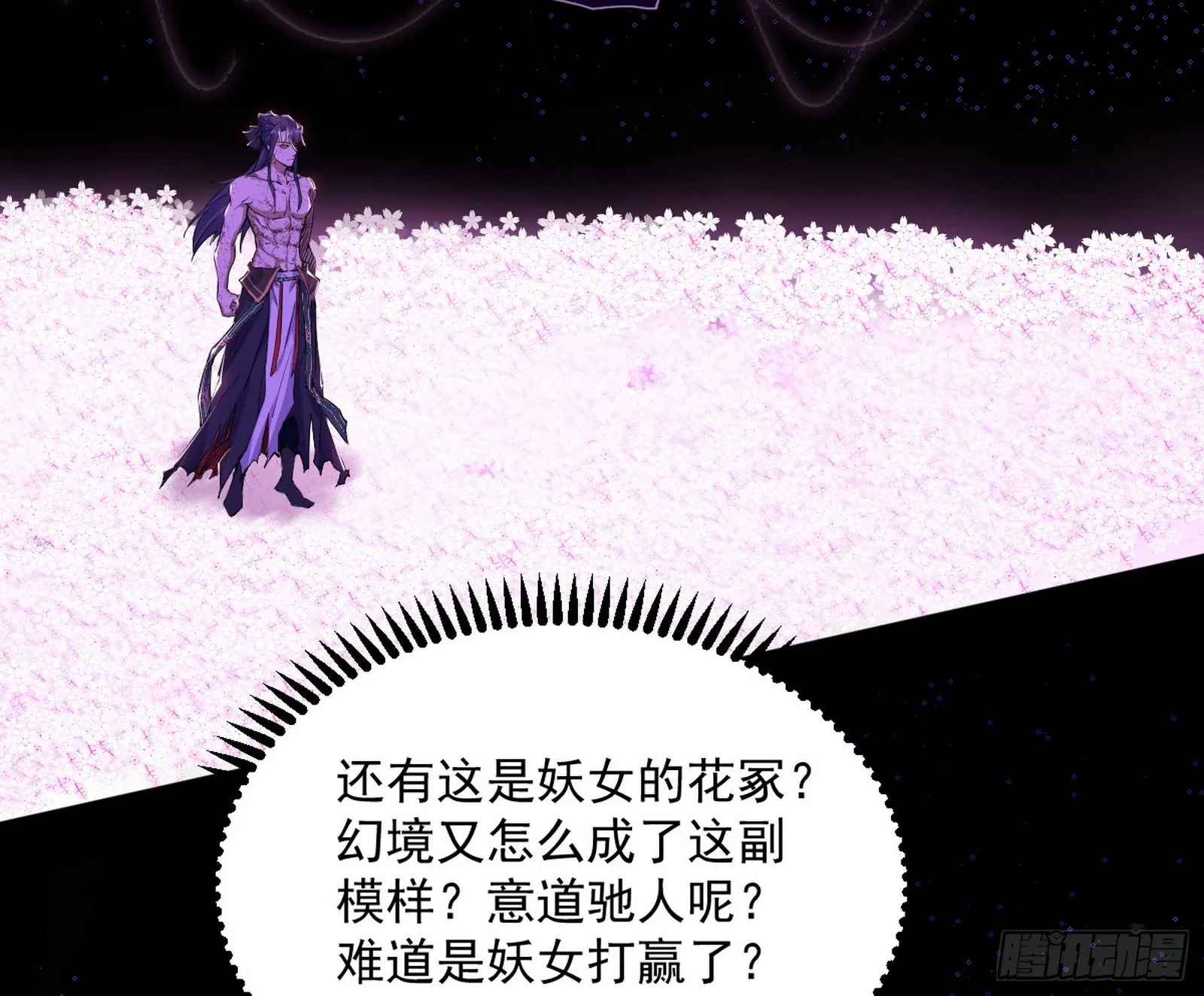 香消玉殒秦心慈 第8页