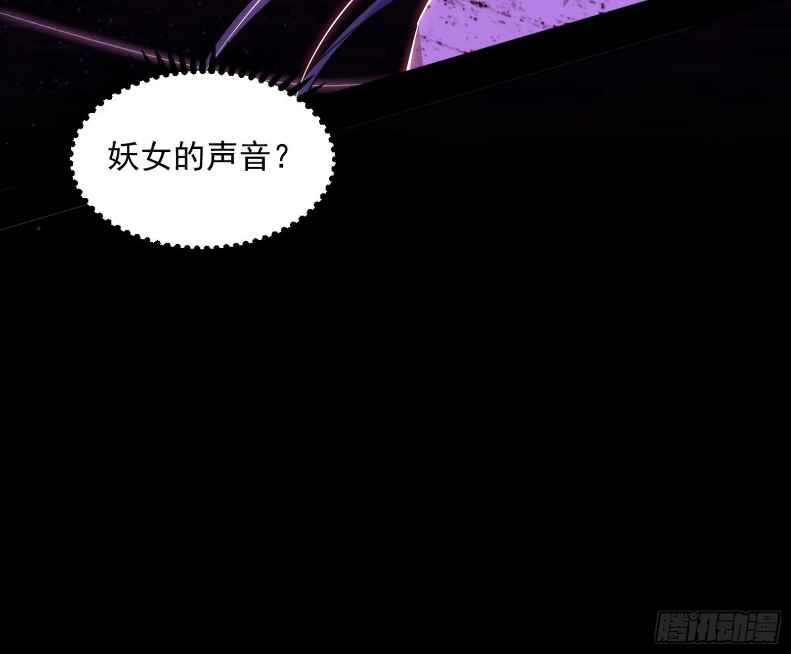 香消玉殒秦心慈 第11页