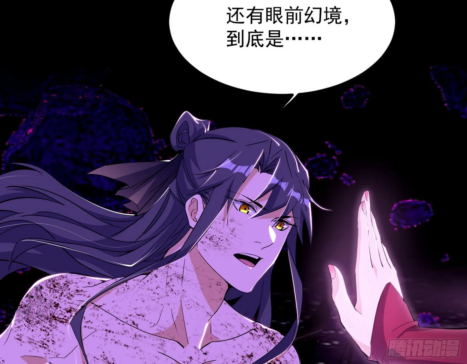 香消玉殒秦心慈 第15页