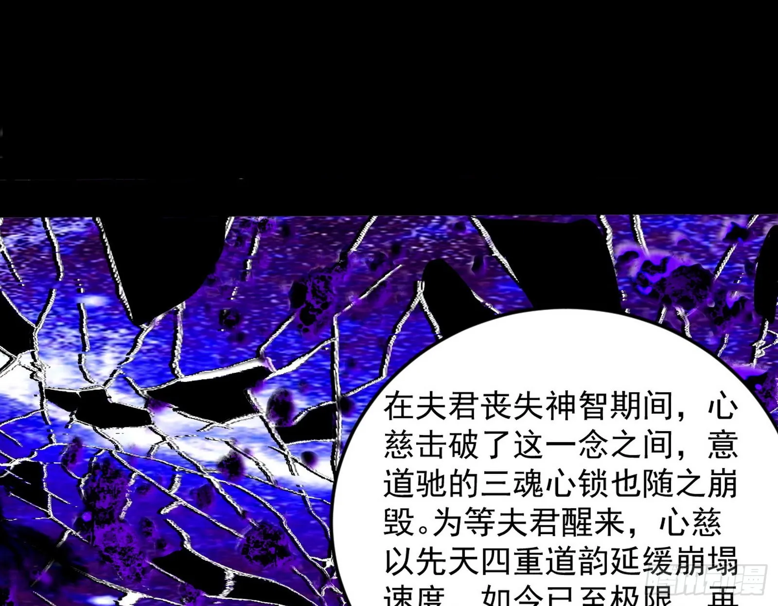 香消玉殒秦心慈 第17页