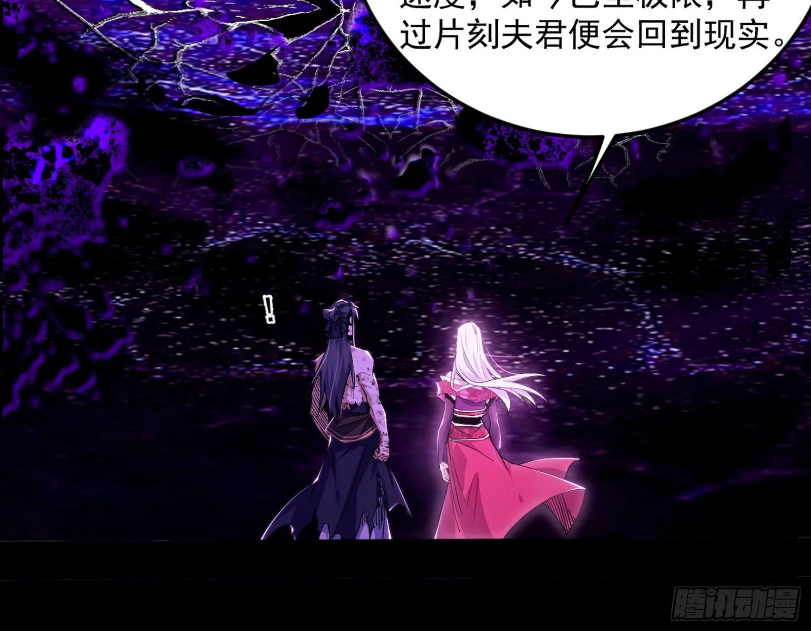 香消玉殒秦心慈 第18页