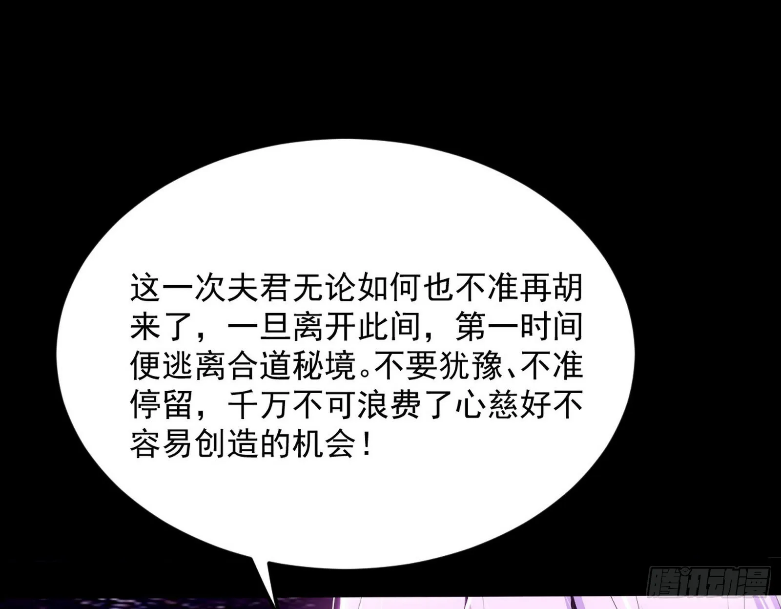 香消玉殒秦心慈 第19页
