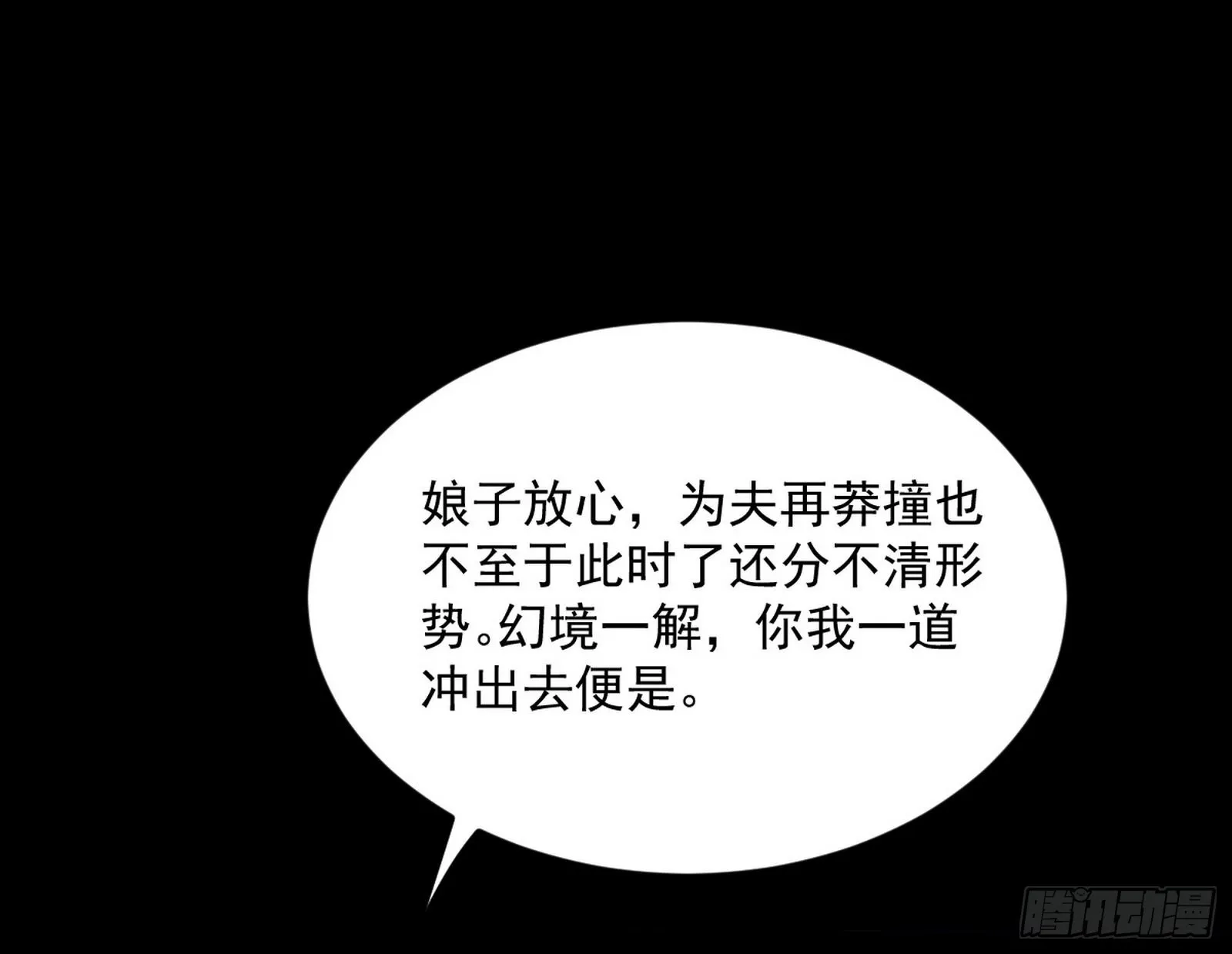 香消玉殒秦心慈 第21页